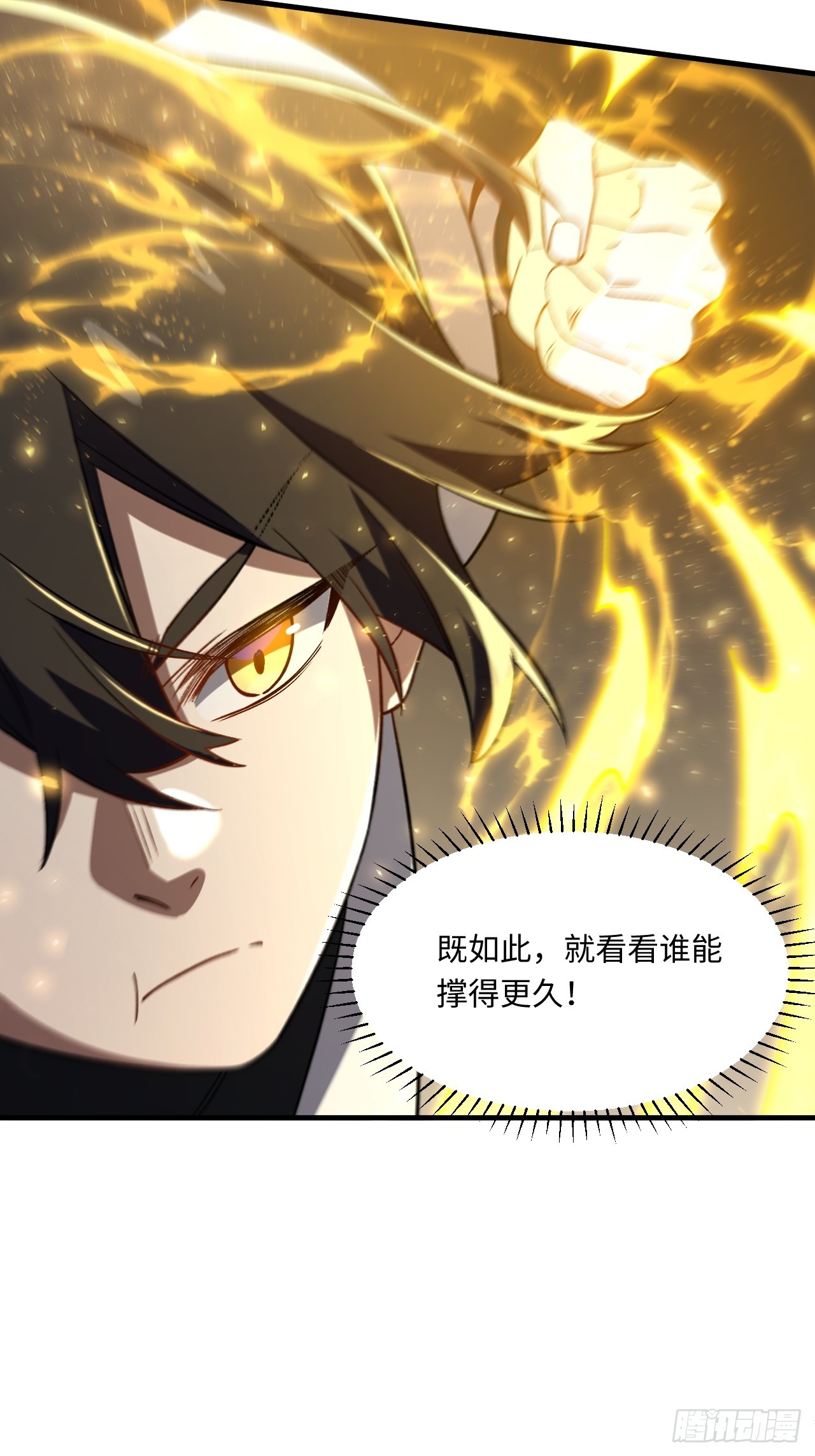 134.古皇幼子、少年大帝(1/2)-第135话