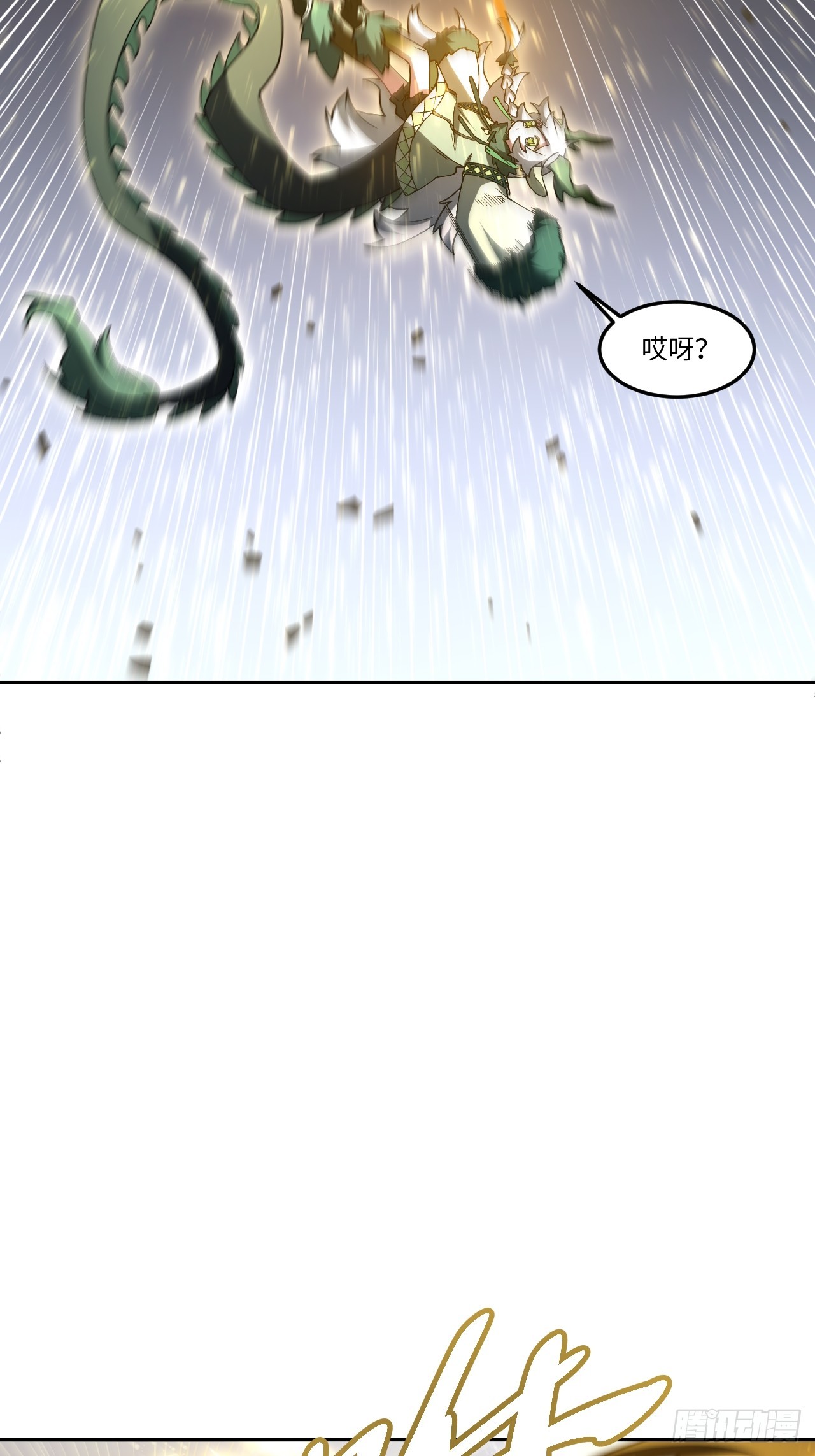 134.古皇幼子、少年大帝(1/2)-第135话