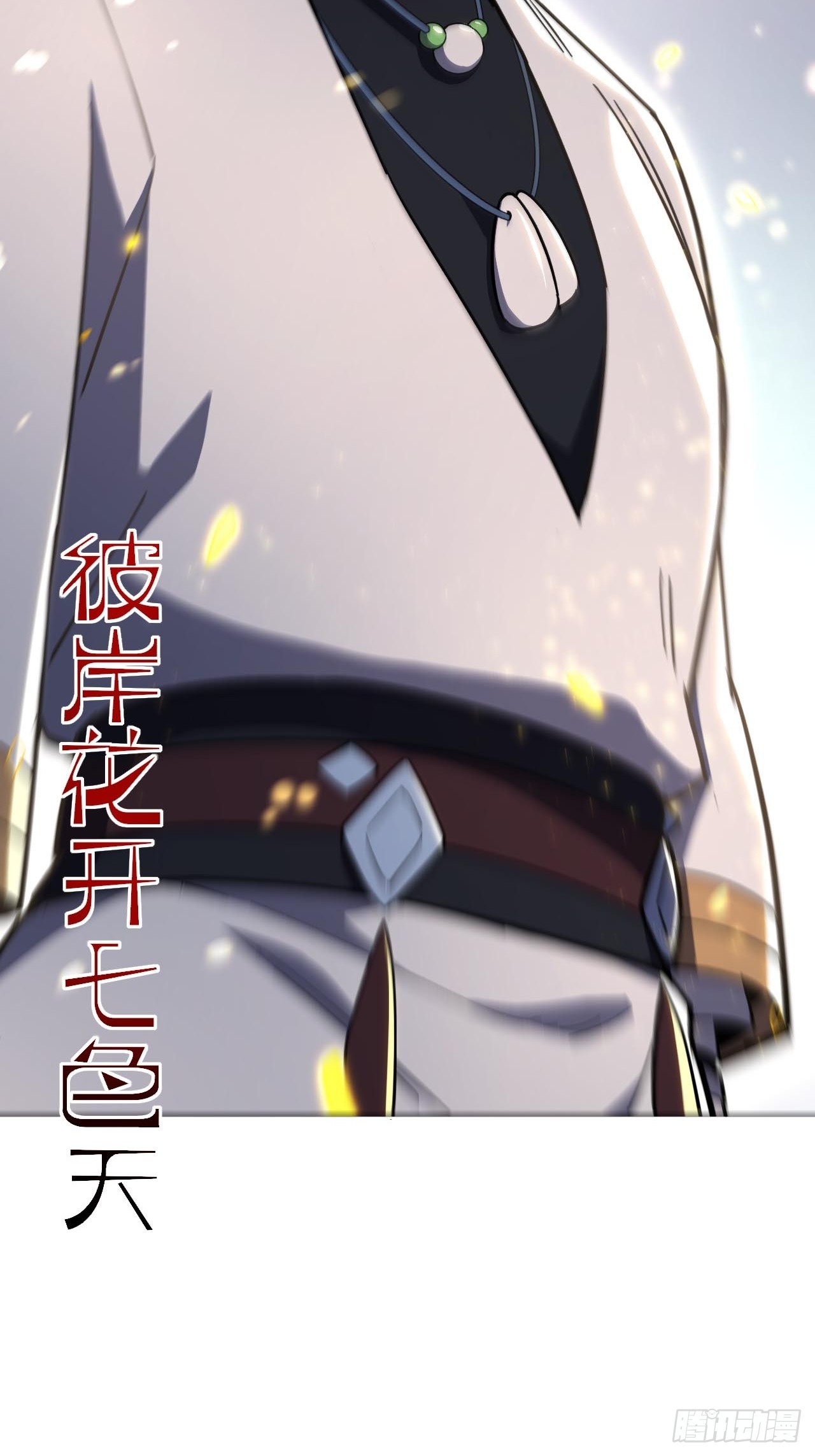 136.覆面少女(1/2)-第137话