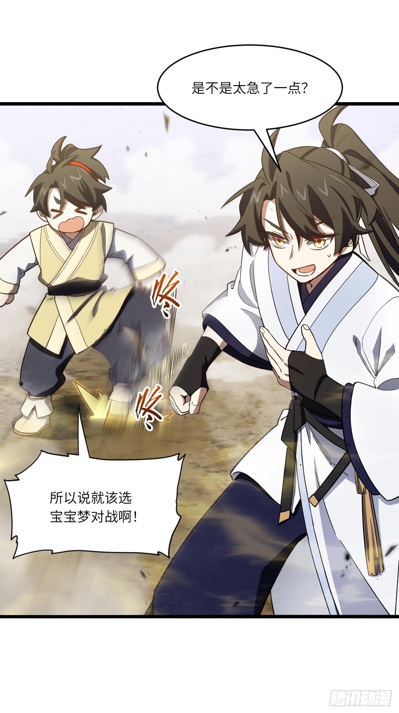 138.大乱斗(1/2)-第139话
