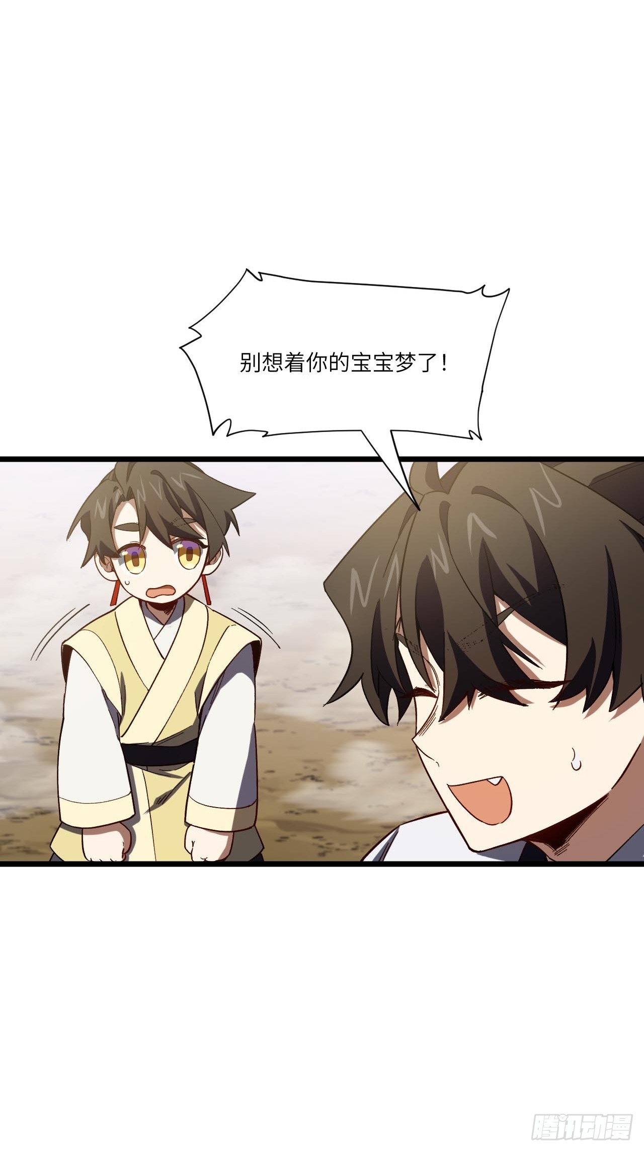 138.大乱斗(1/2)-第139话