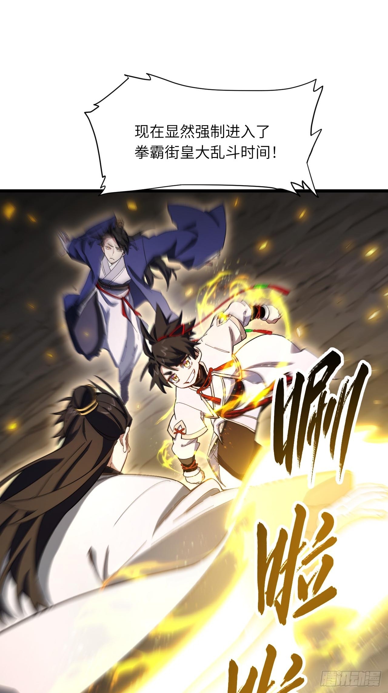 138.大乱斗(1/2)-第139话