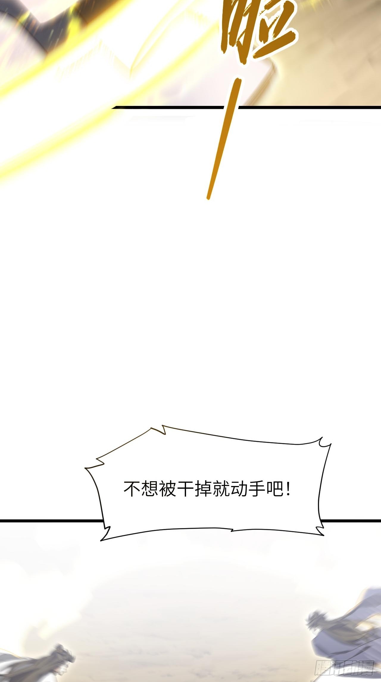 138.大乱斗(1/2)-第139话