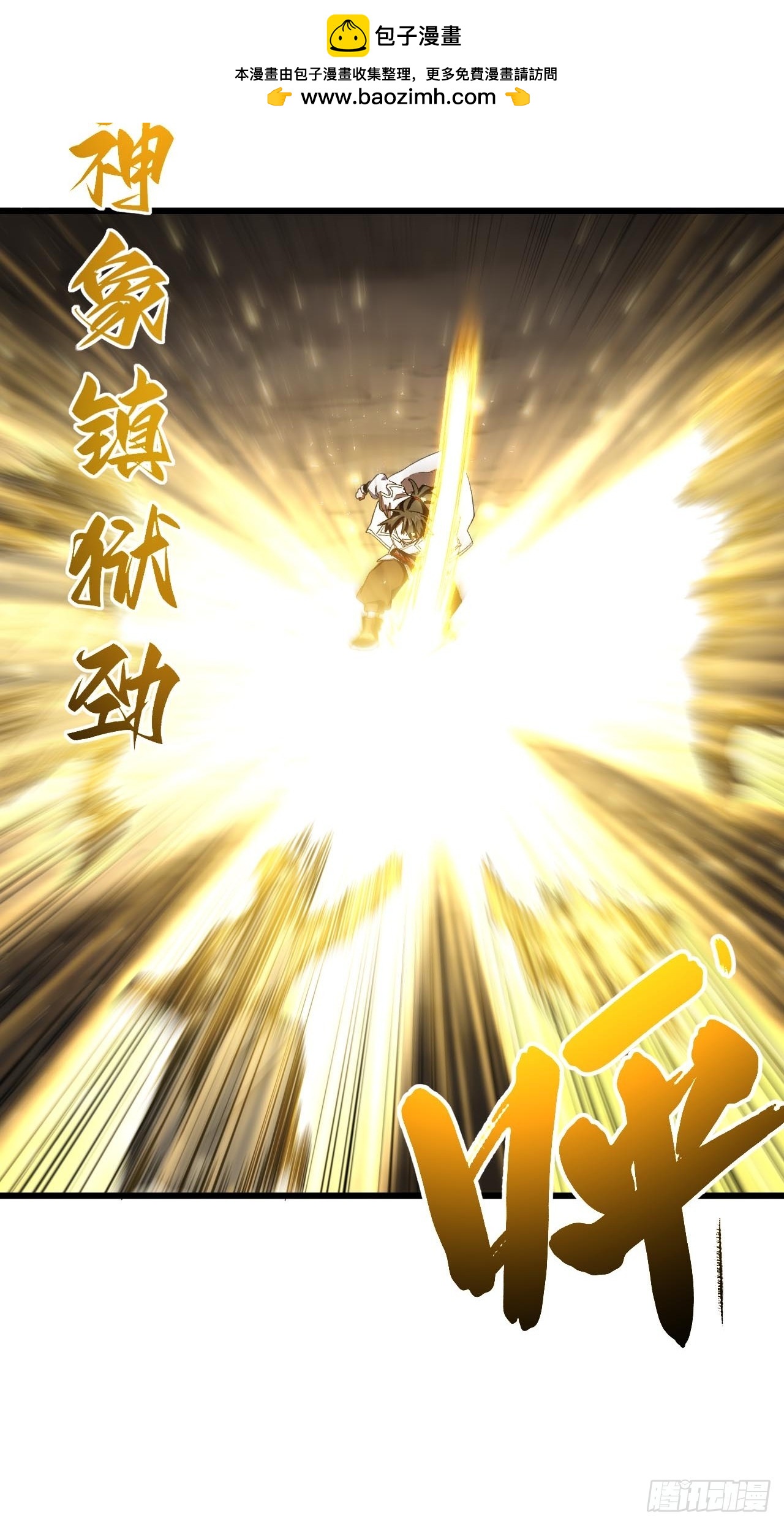 138.大乱斗(1/2)-第139话