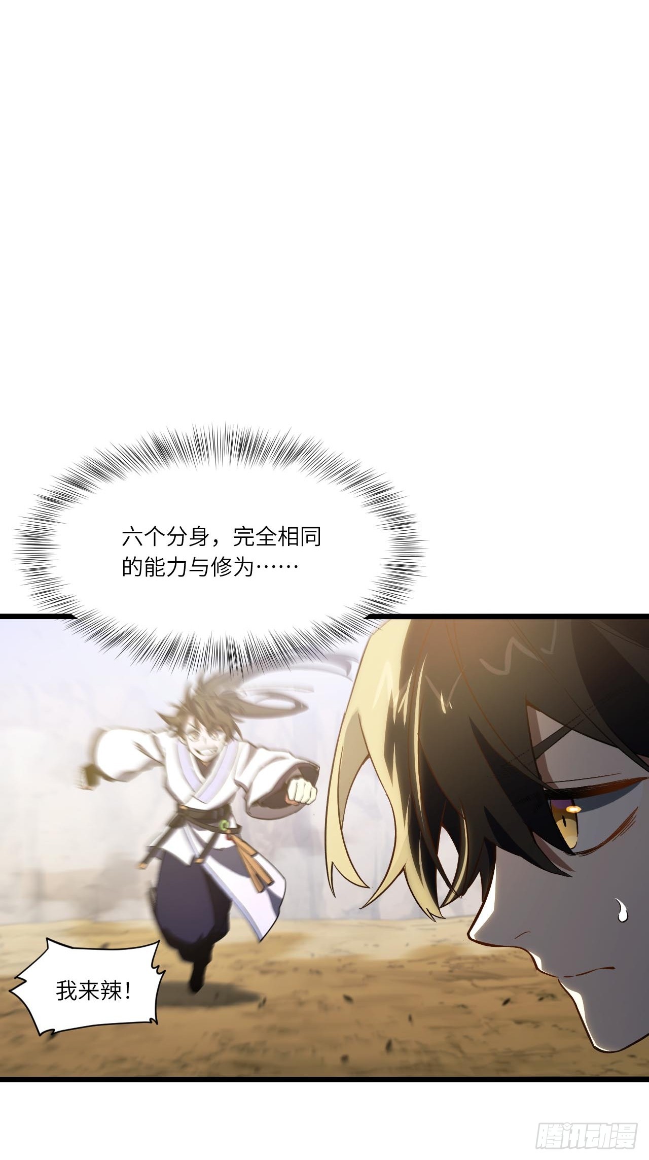 138.大乱斗(1/2)-第139话