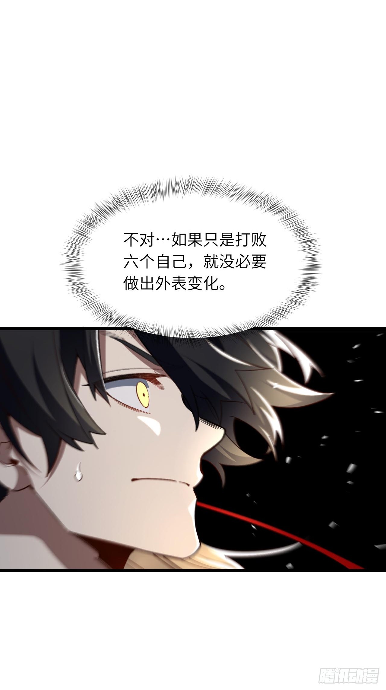 138.大乱斗(1/2)-第139话
