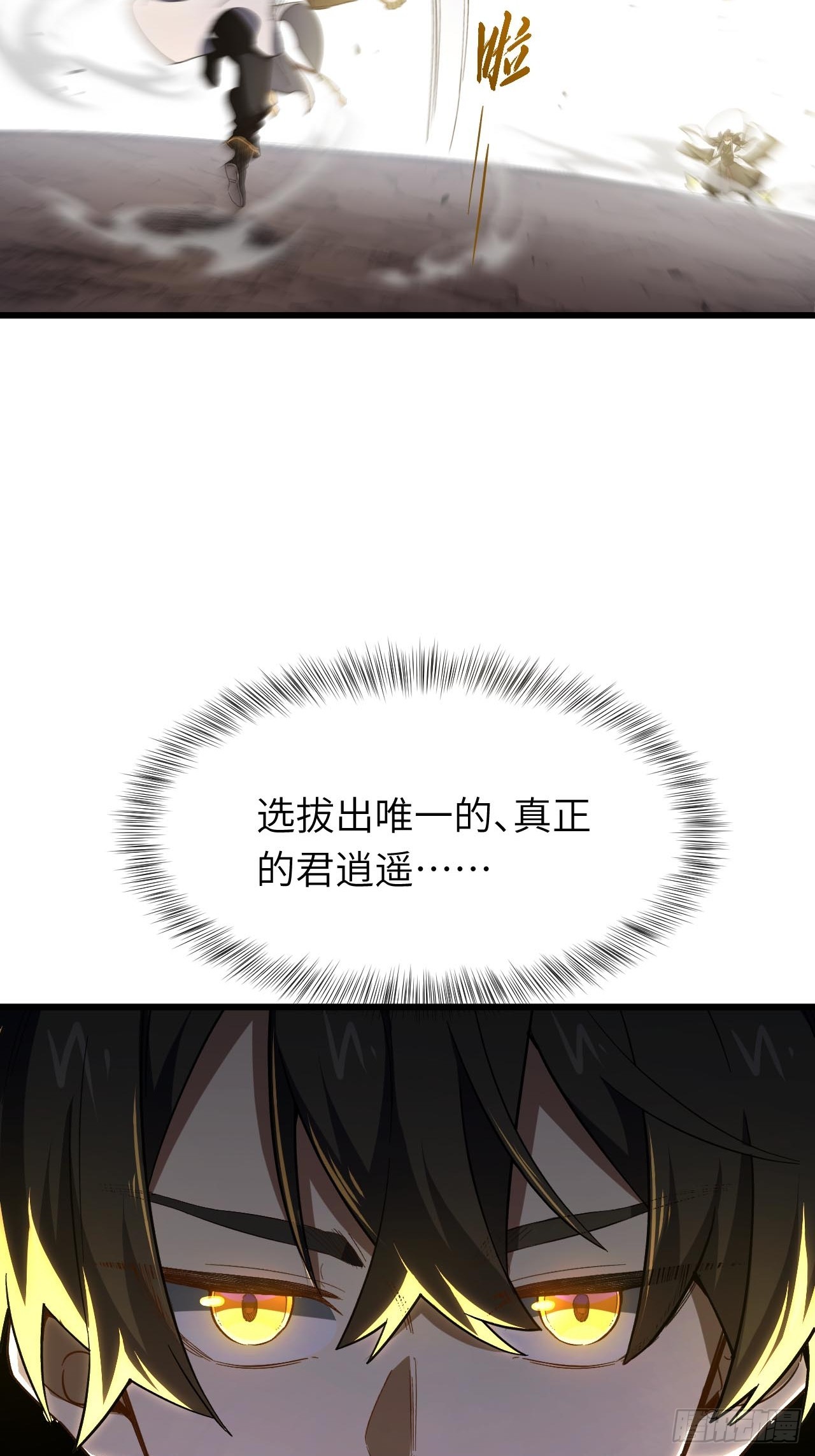 138.大乱斗(1/2)-第139话
