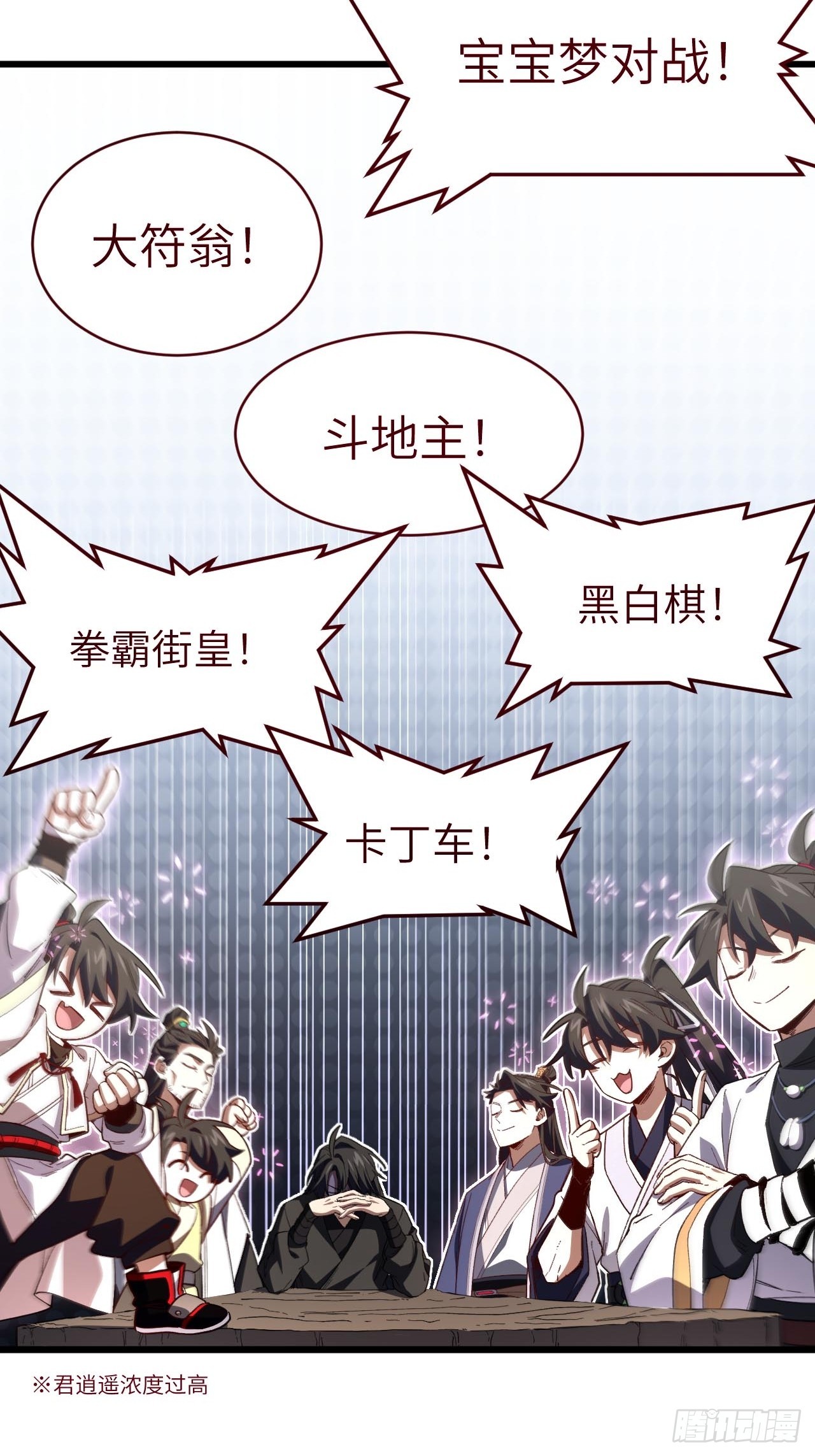 138.大乱斗(1/2)-第139话