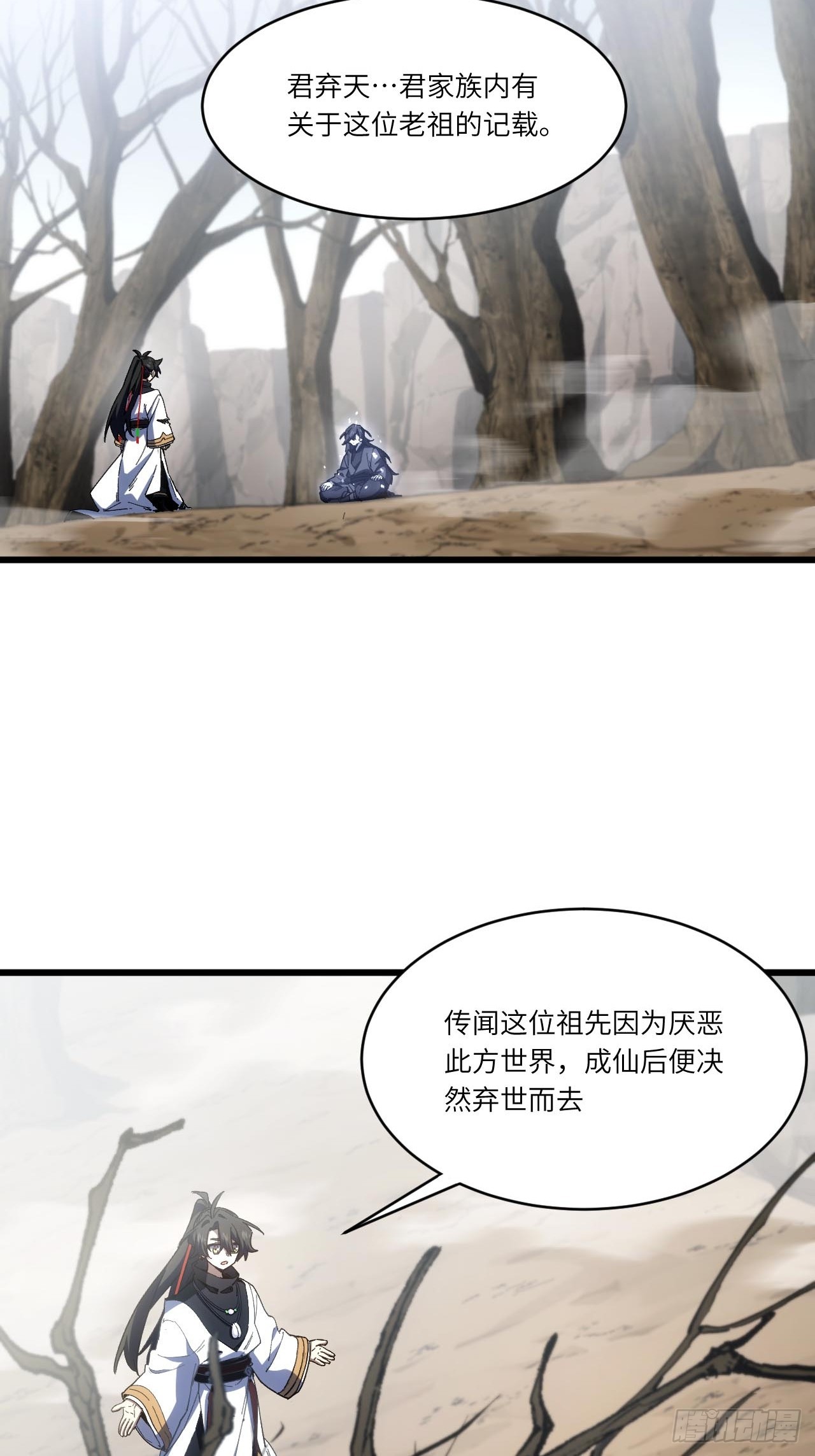 140.因缘故就(1/2)-第141话