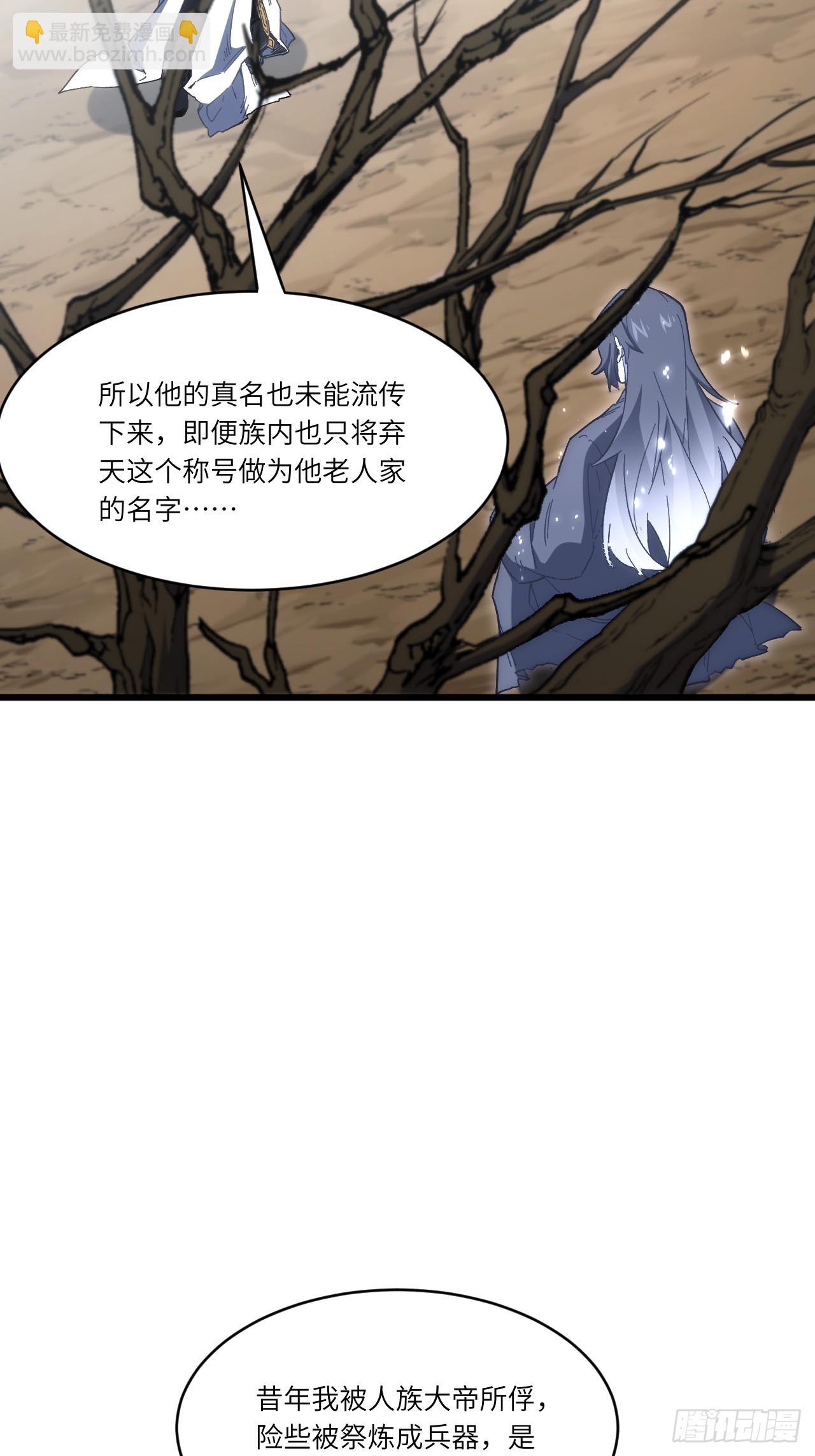 140.因缘故就(1/2)-第141话