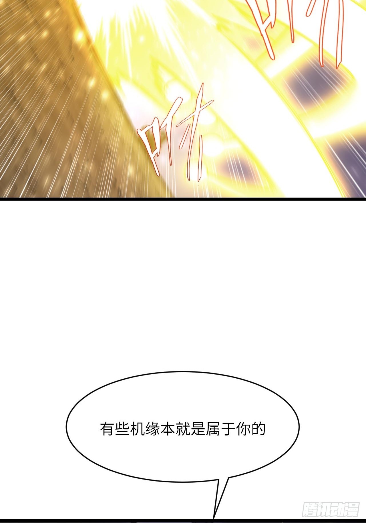 140.因缘故就(1/2)-第141话