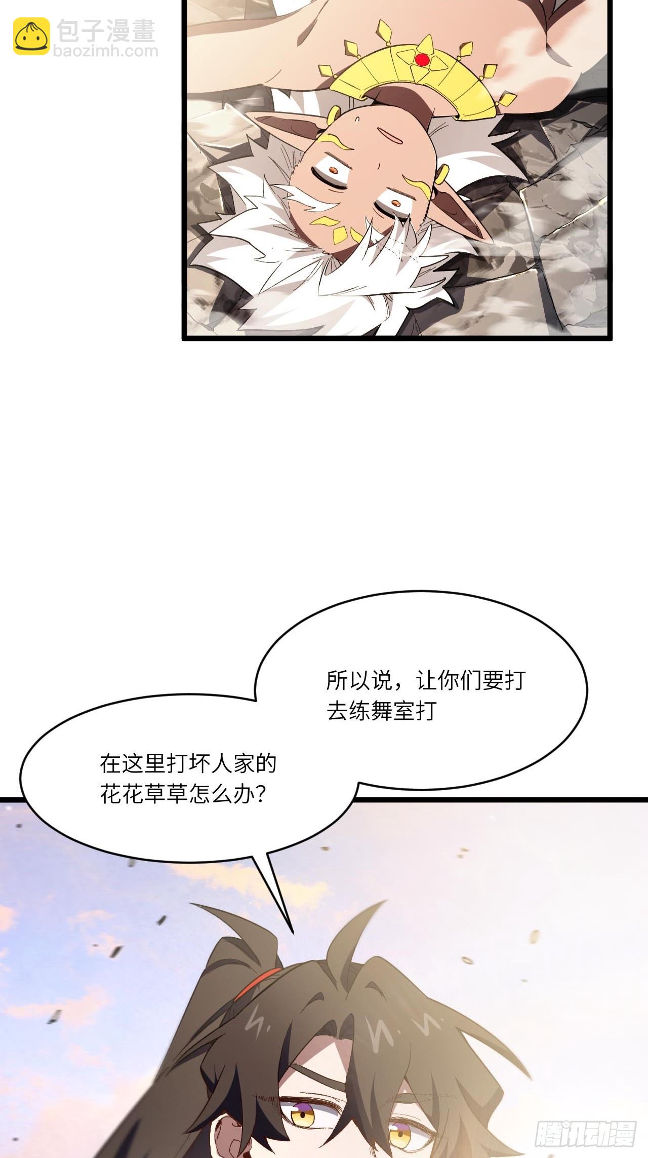 142.我没用力啊(1/2)-第143话