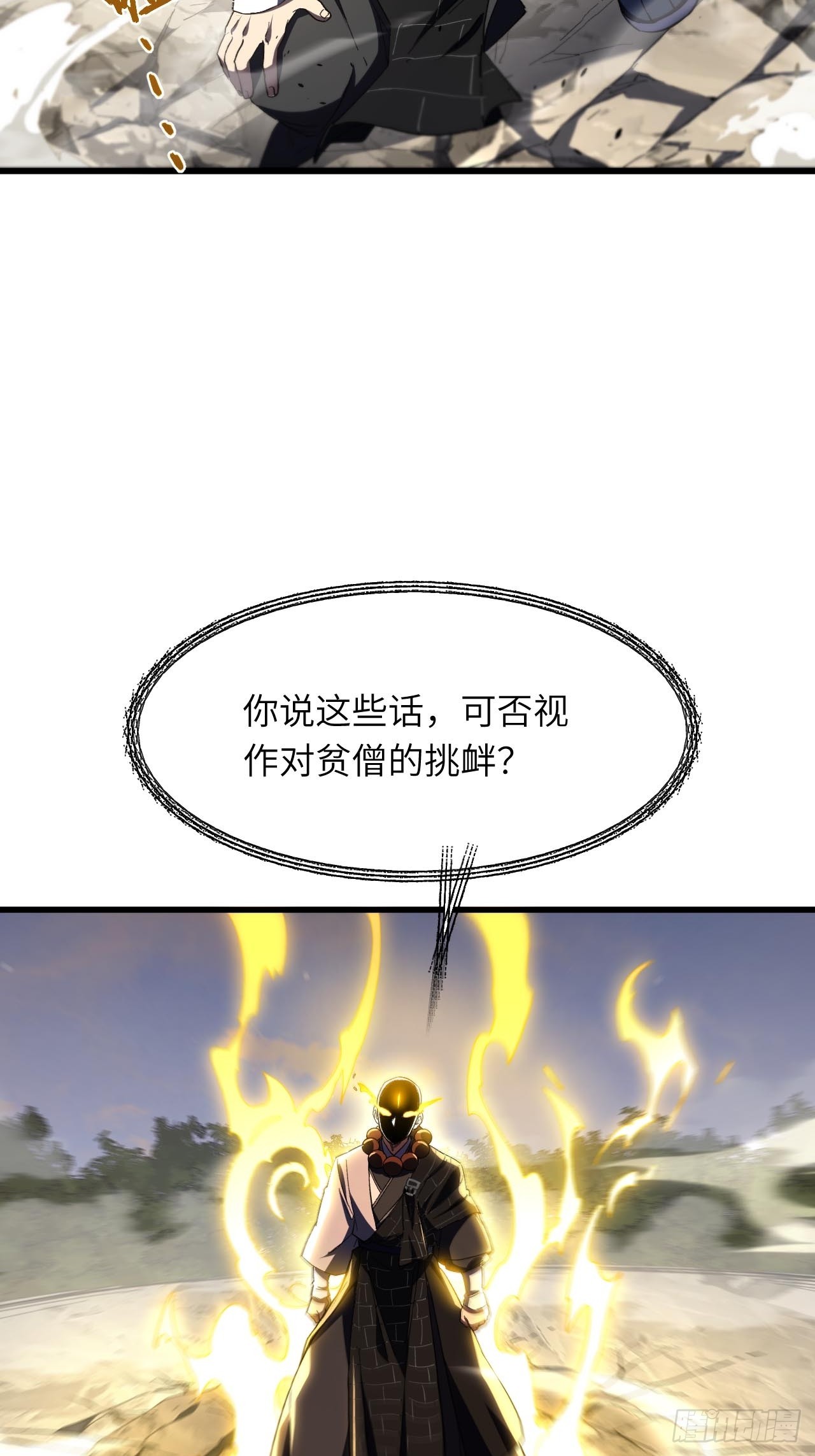 142.我没用力啊(1/2)-第143话