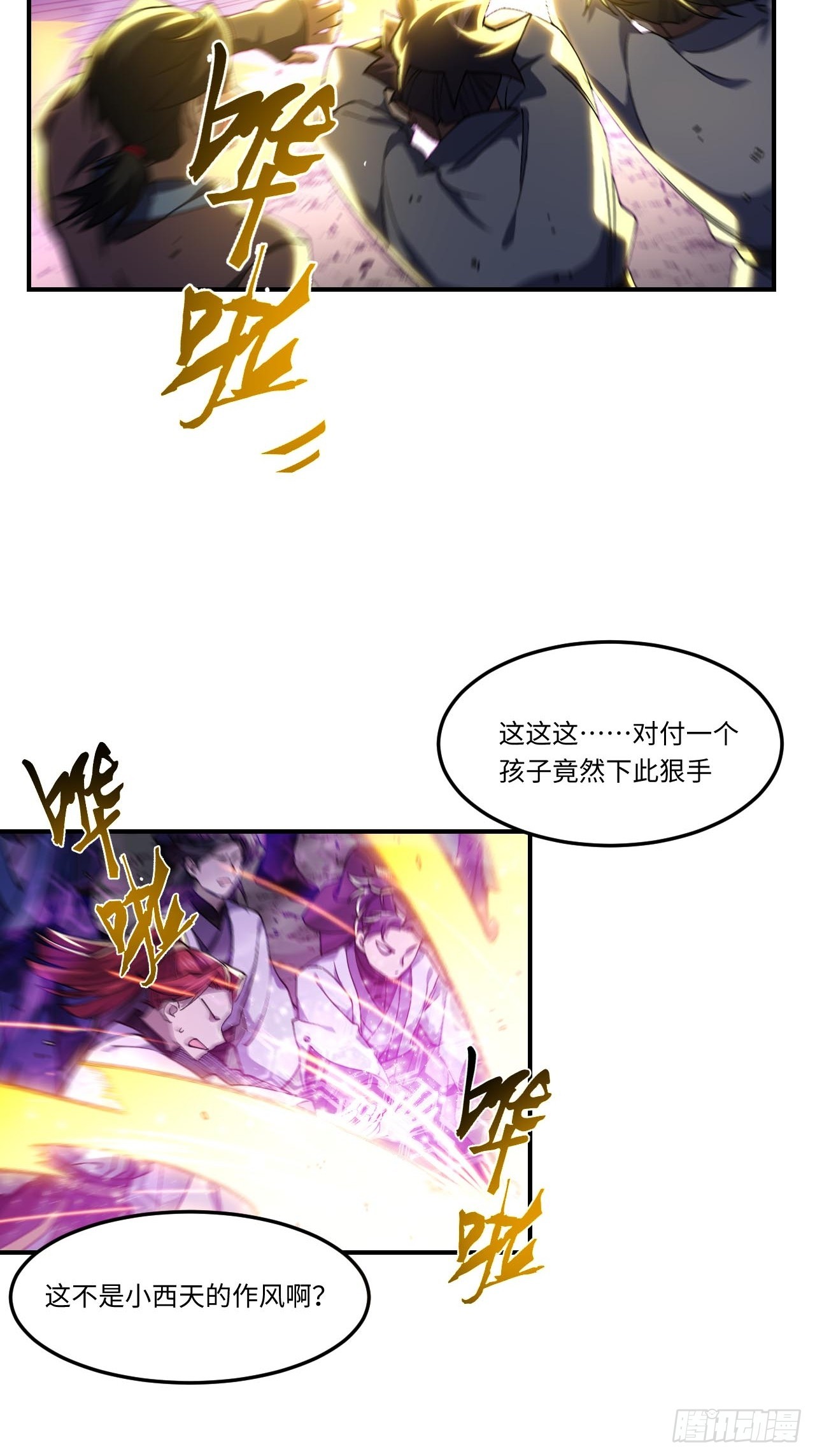 142.我没用力啊(1/2)-第143话