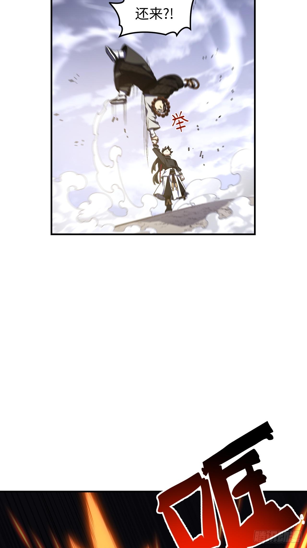142.我没用力啊(1/2)-第143话