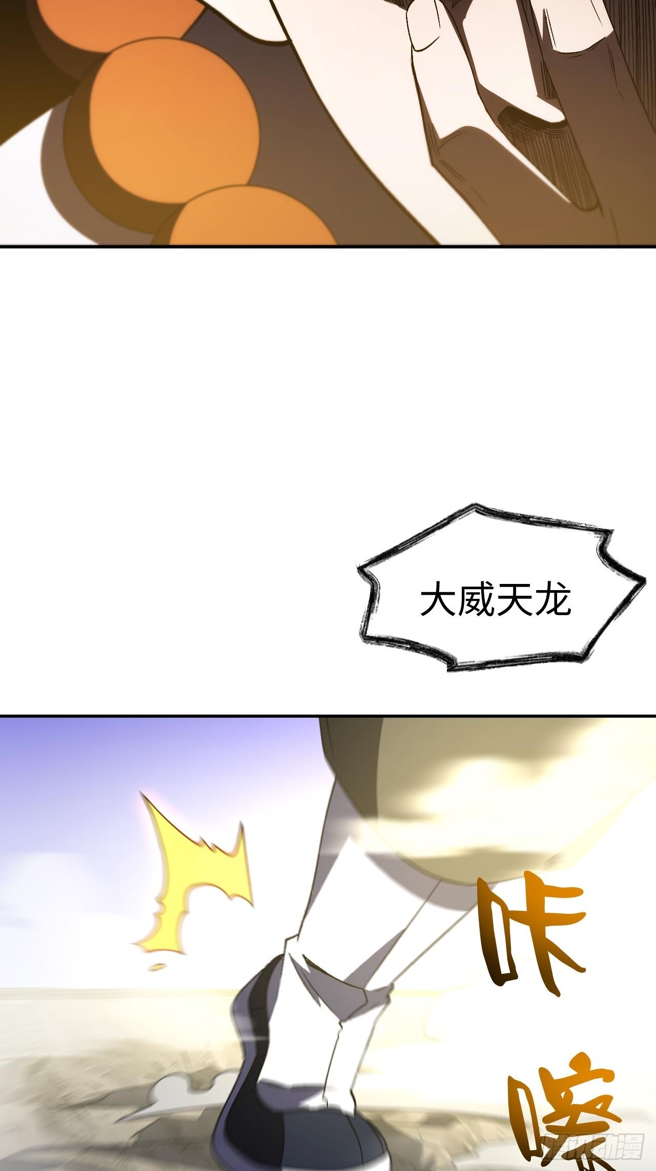 142.我没用力啊(1/2)-第143话