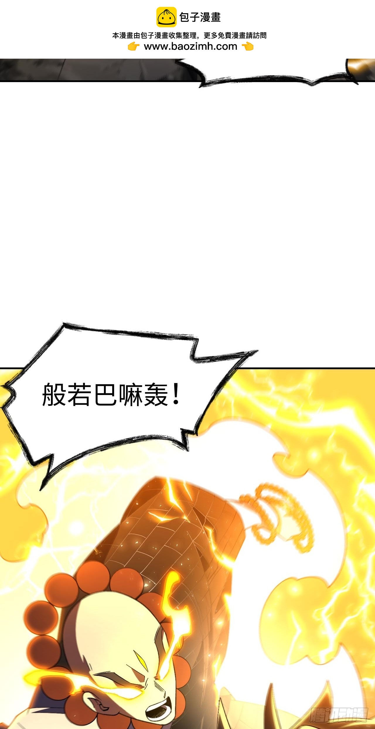 142.我没用力啊(1/2)-第143话