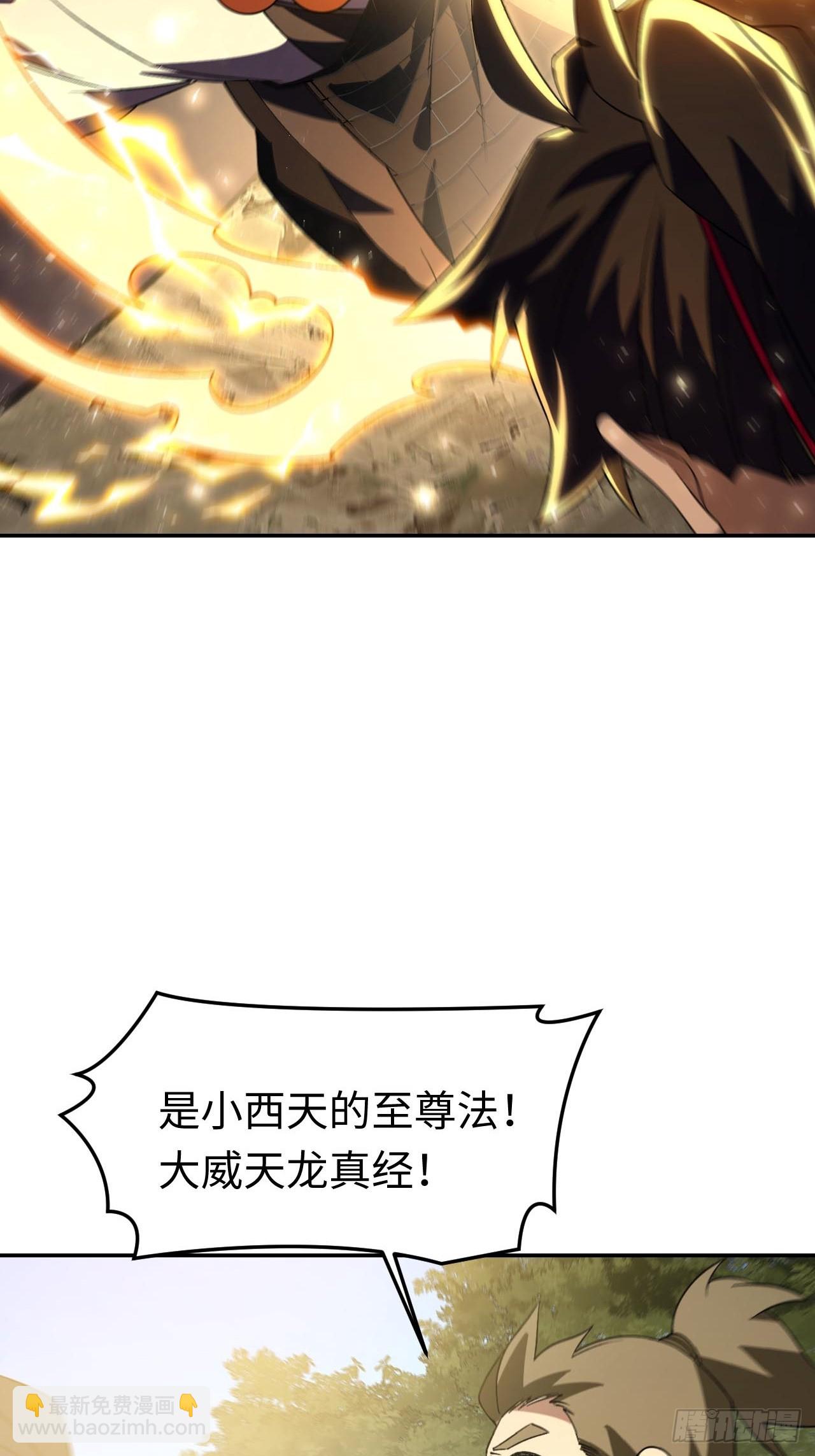 142.我没用力啊(1/2)-第143话