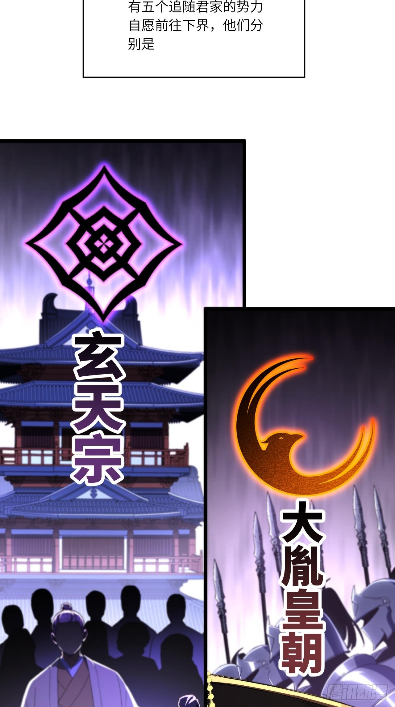 144.十地风云起(1/2)-第145话