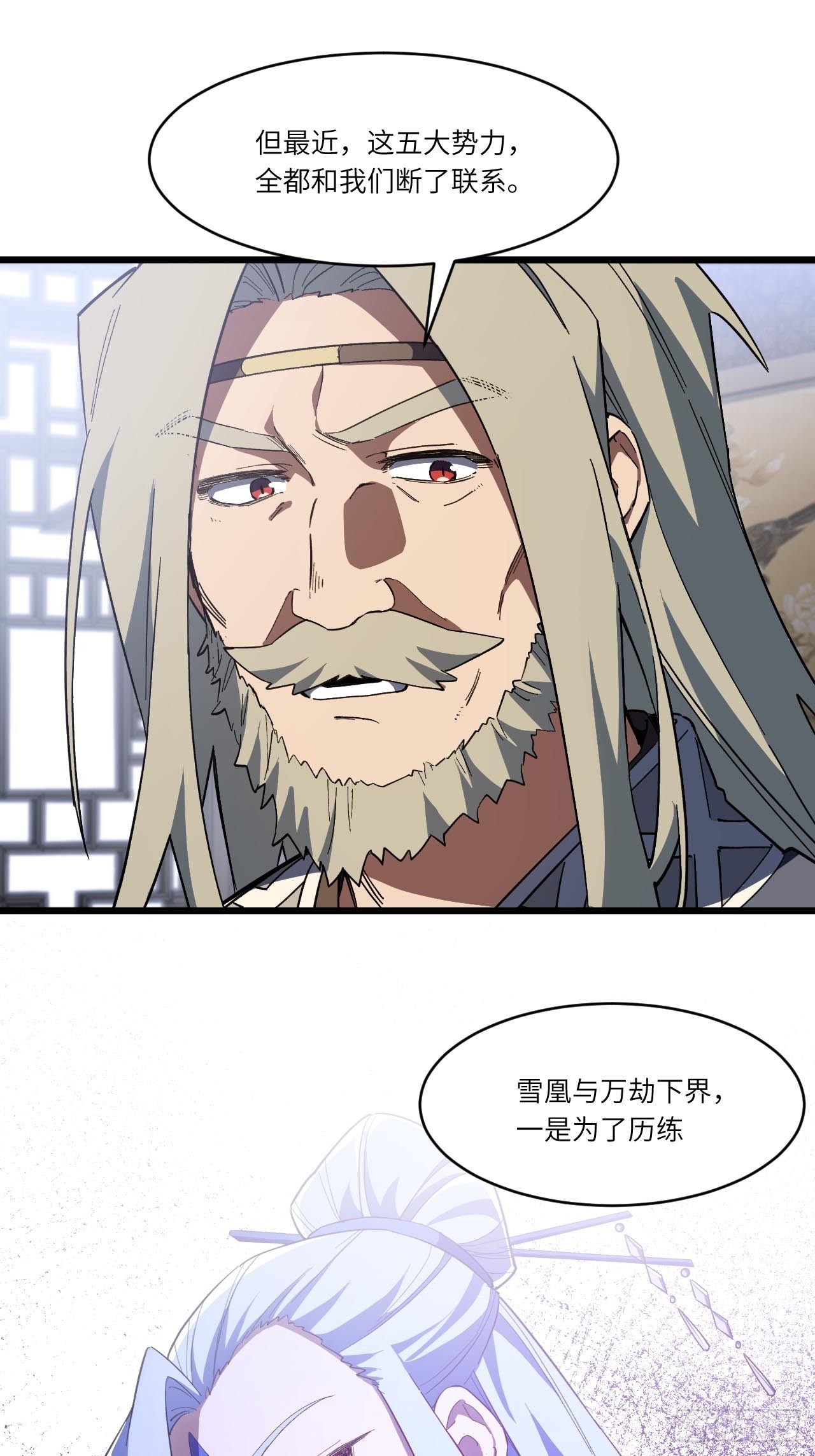 144.十地风云起(1/2)-第145话