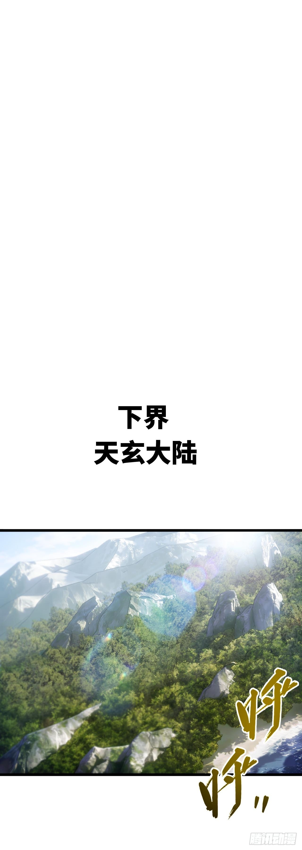 144.十地风云起(1/2)-第145话