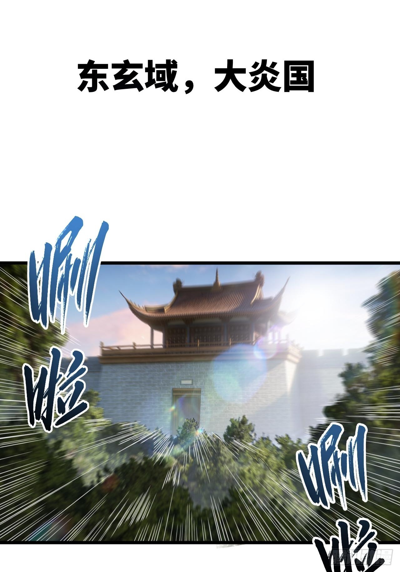 144.十地风云起(1/2)-第145话