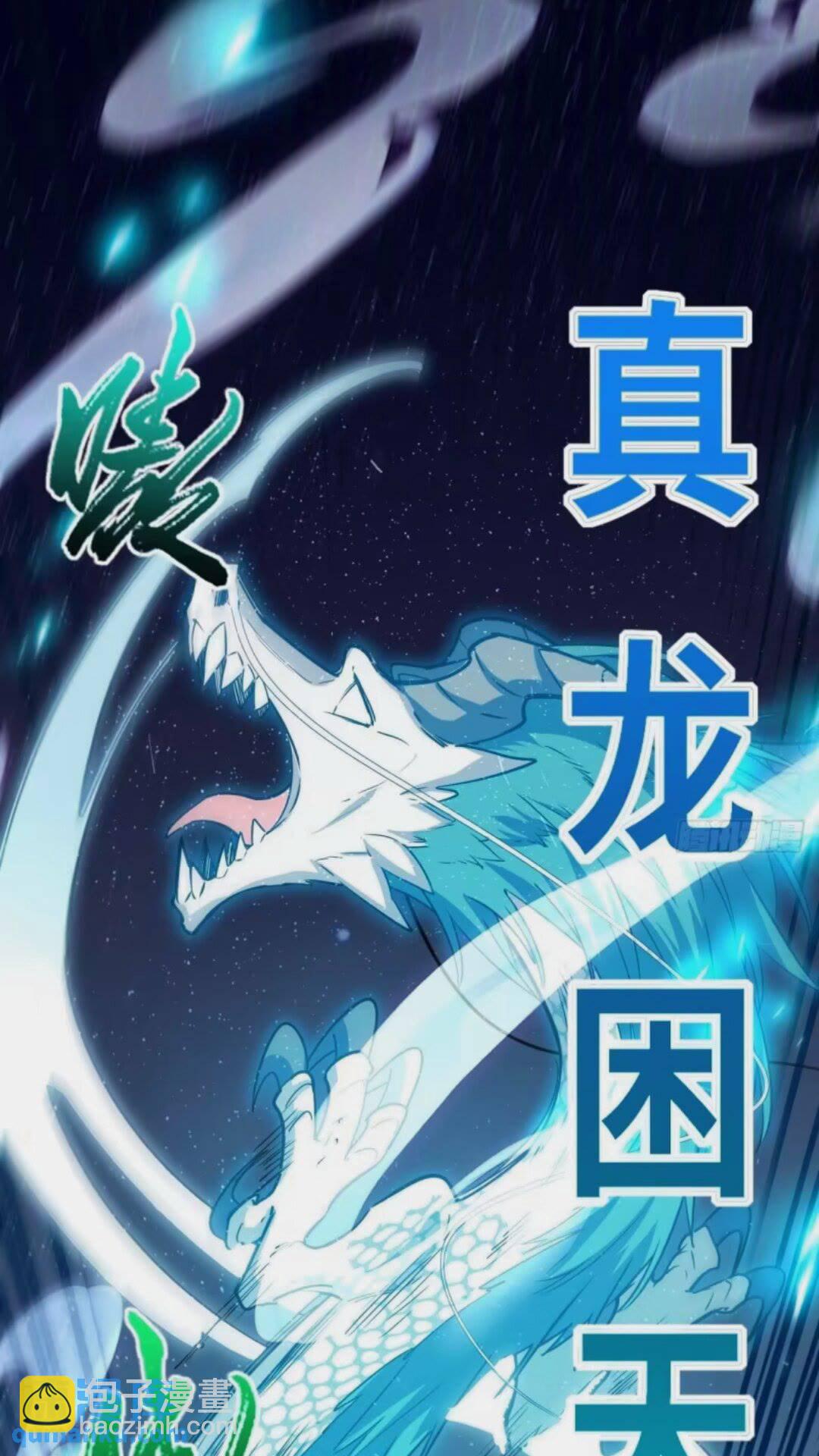 16.神与龙(1/2)-第15话