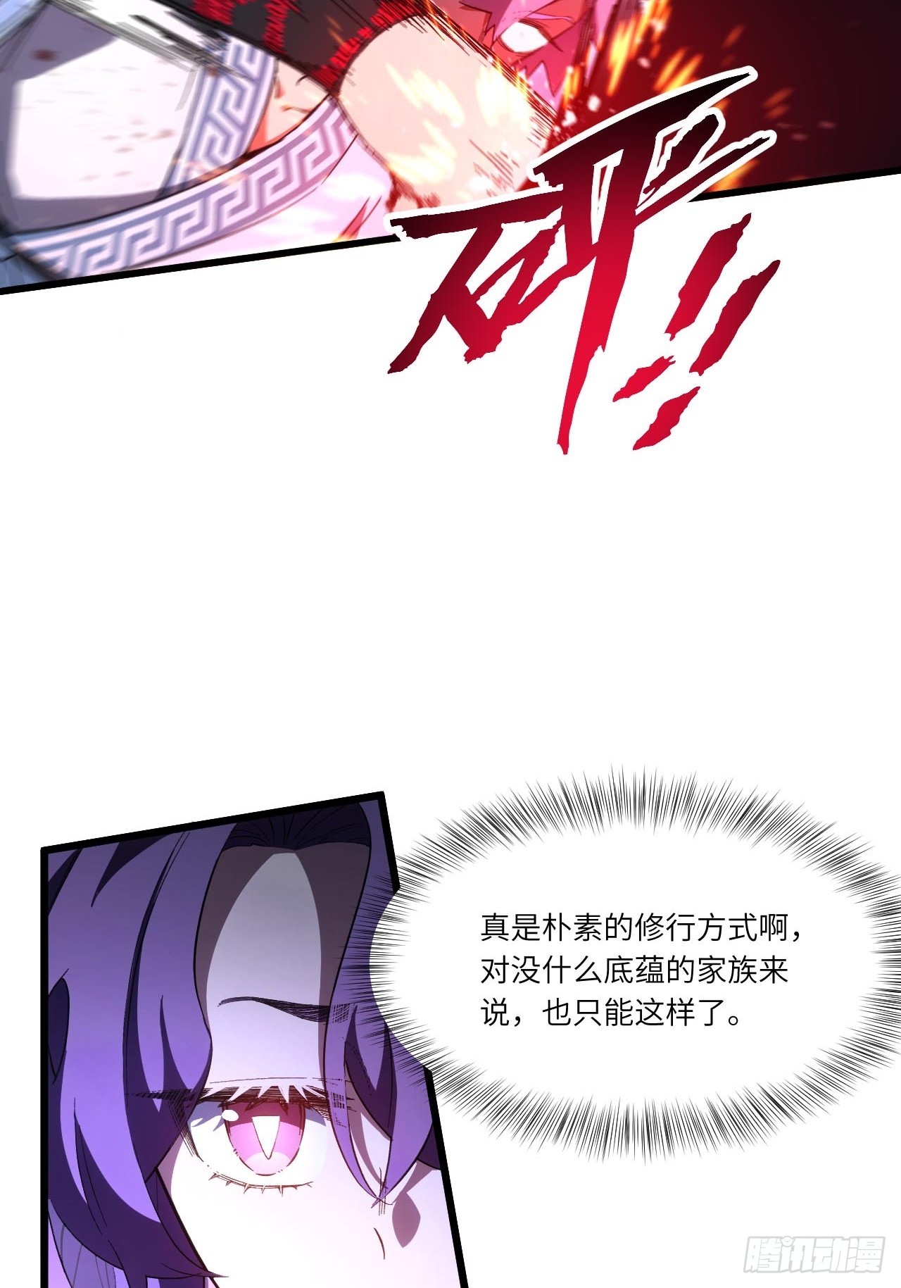 146.世界本源(1/2)-第147话