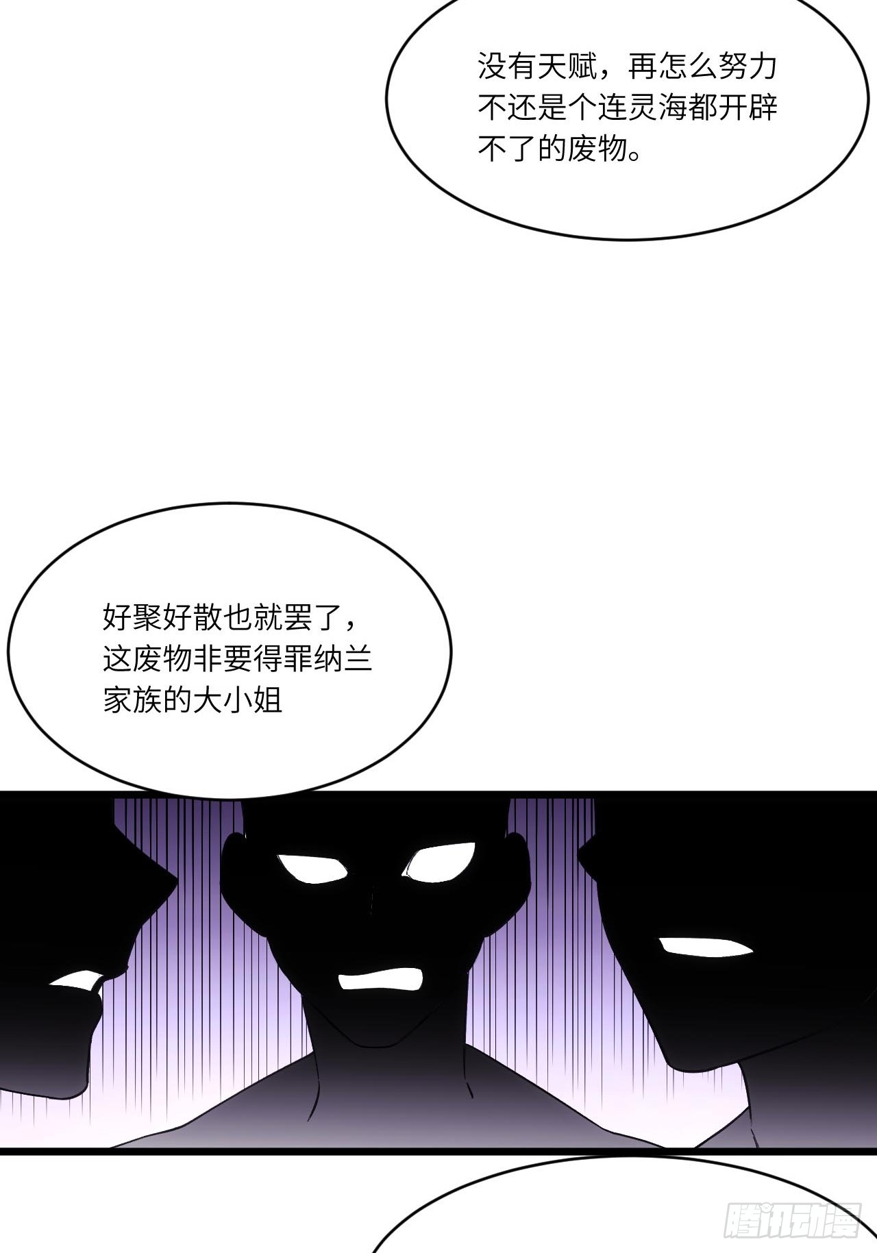 146.世界本源(1/2)-第147话