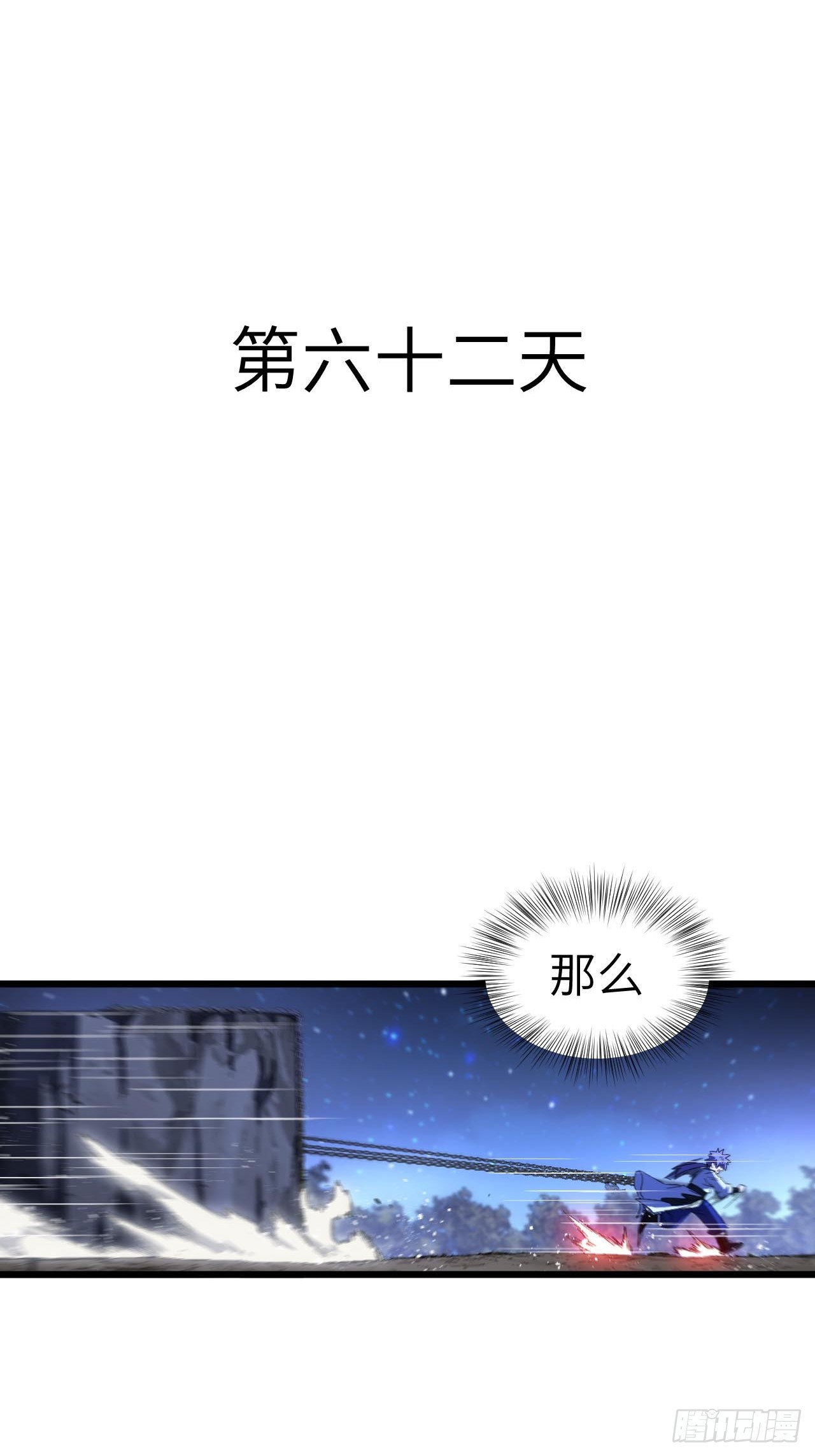 146.世界本源(1/2)-第147话