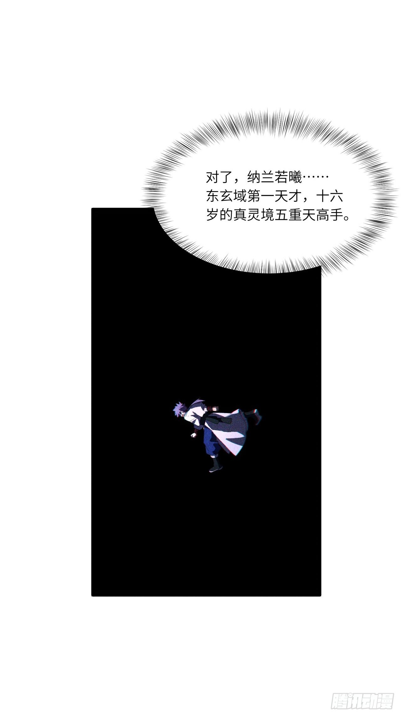146.世界本源(1/2)-第147话