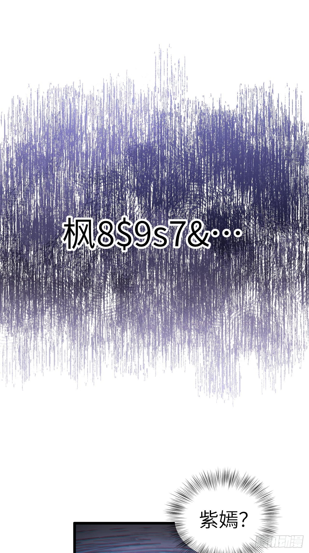 146.世界本源(1/2)-第147话