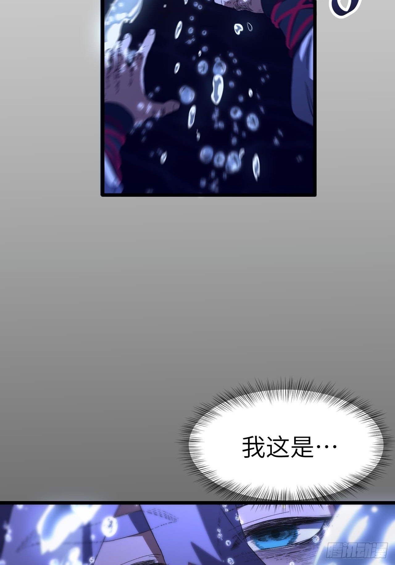 146.世界本源(1/2)-第147话