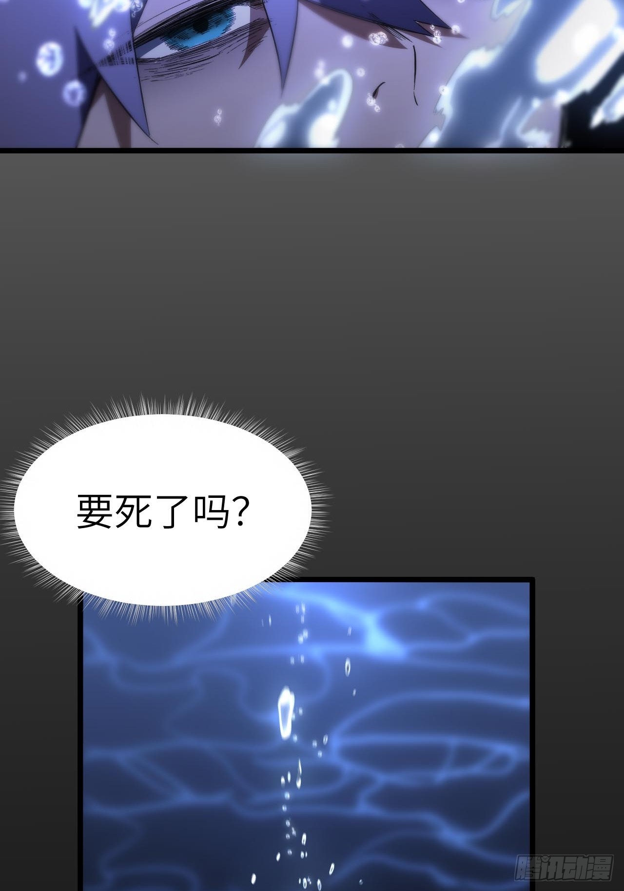146.世界本源(1/2)-第147话