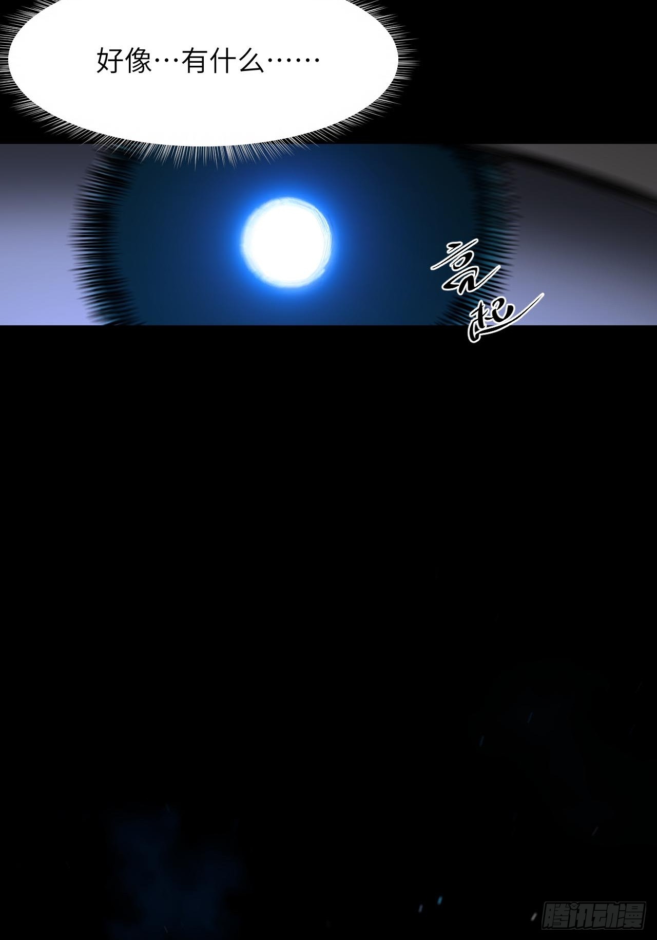 146.世界本源(1/2)-第147话