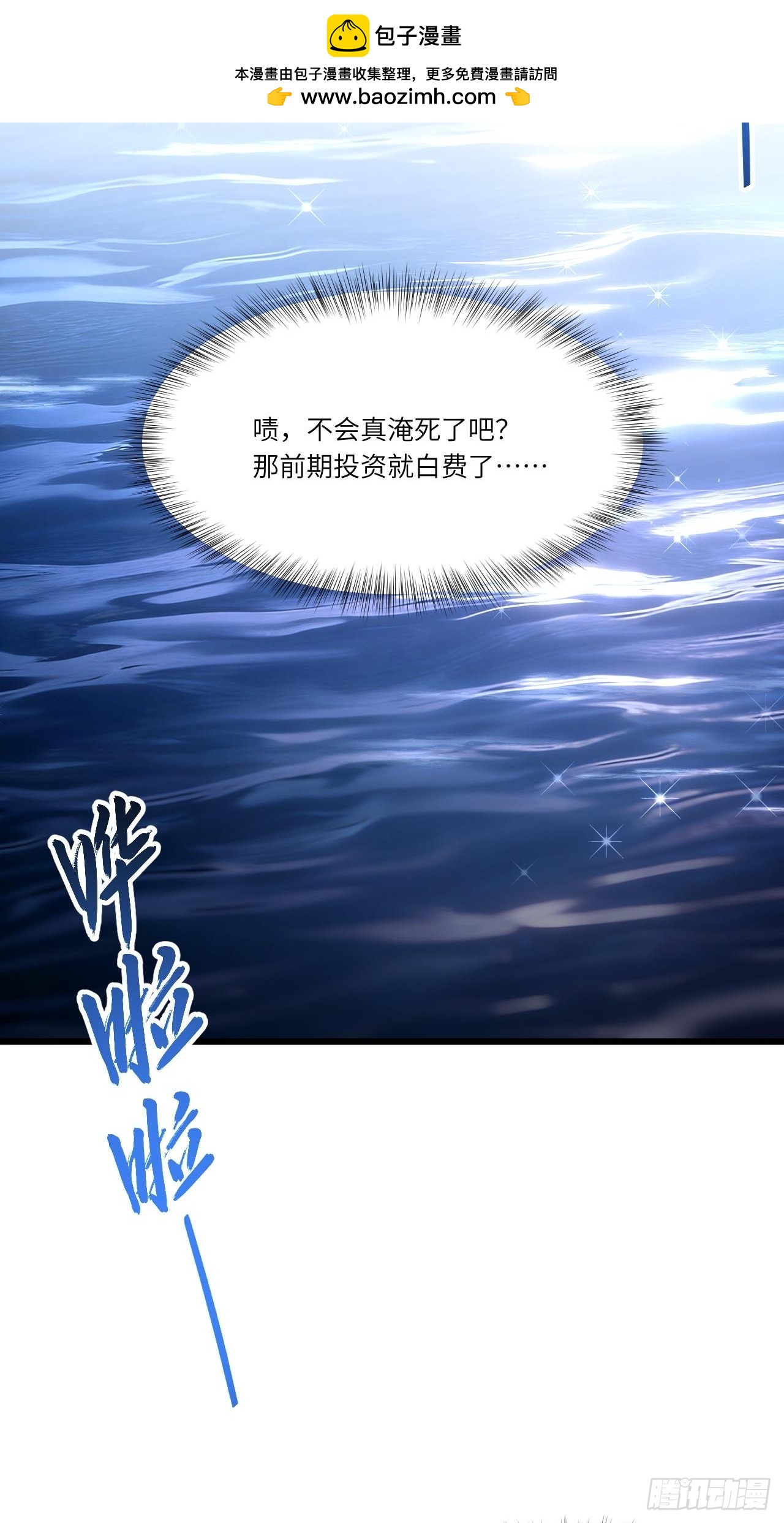 146.世界本源(1/2)-第147话