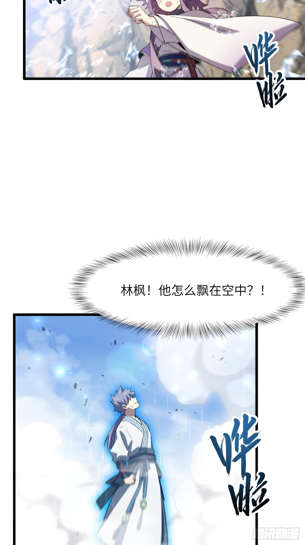 146.世界本源(1/2)-第147话