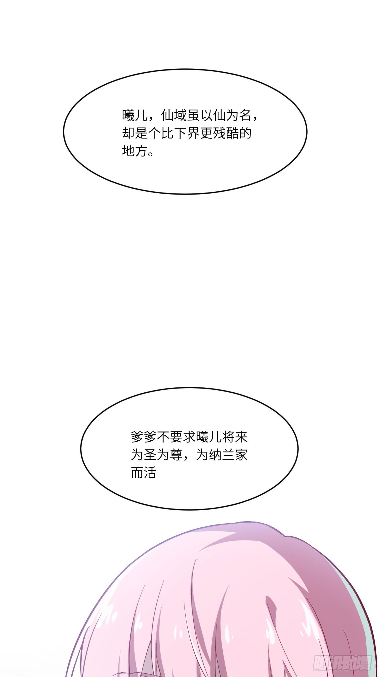 148.无名之女(1/2)-第149话