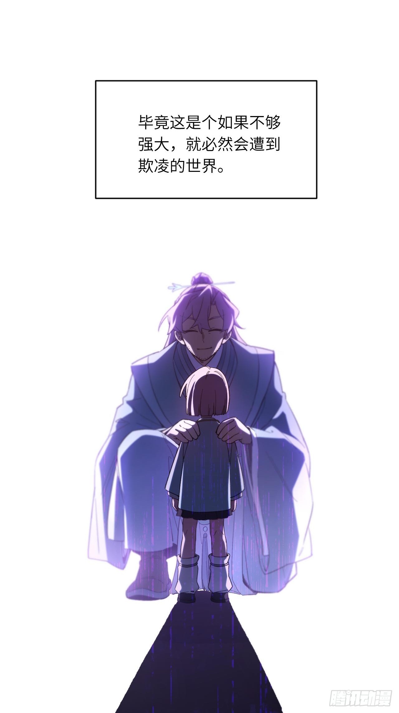 148.无名之女(1/2)-第149话