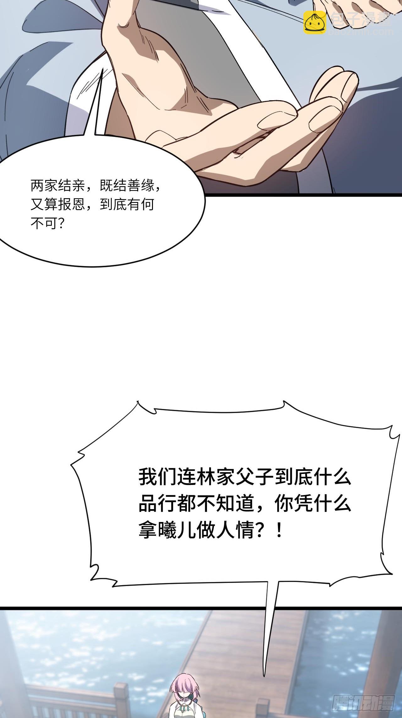 148.无名之女(1/2)-第149话