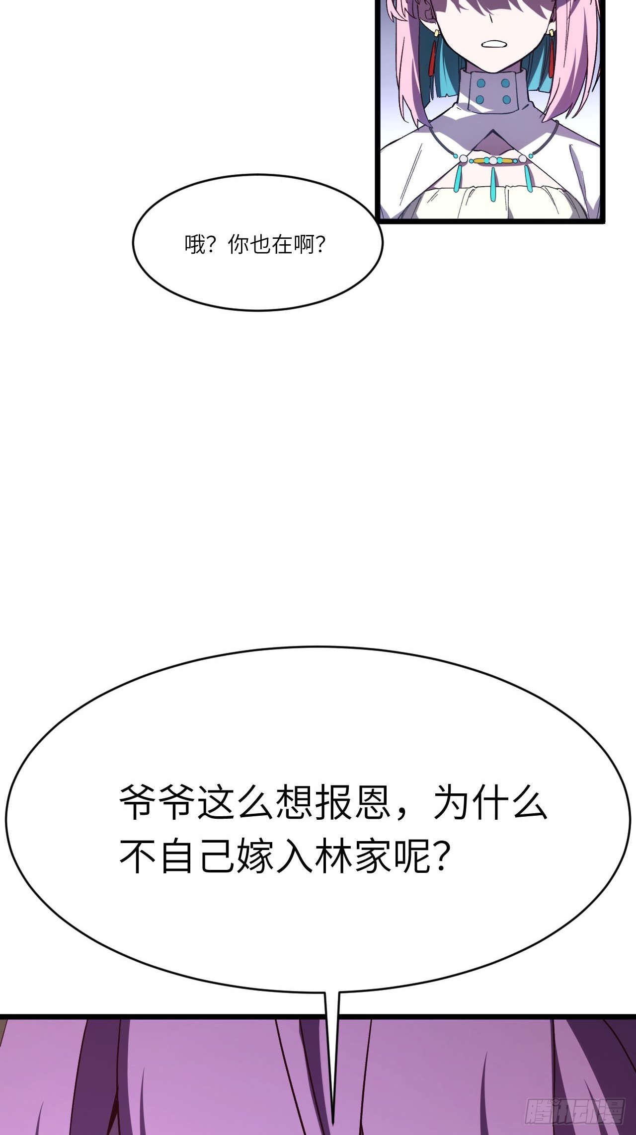 148.无名之女(1/2)-第149话