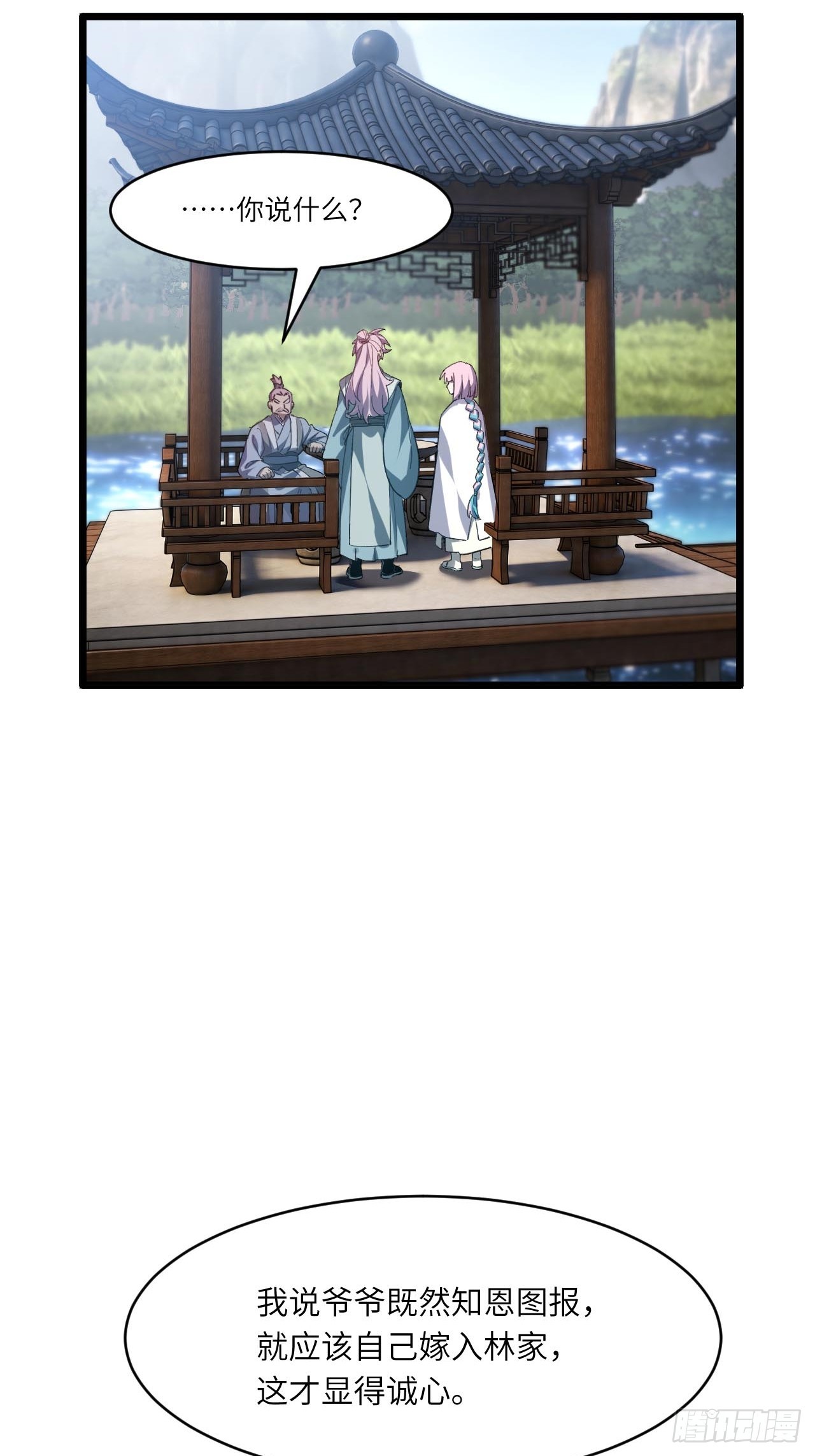148.无名之女(1/2)-第149话