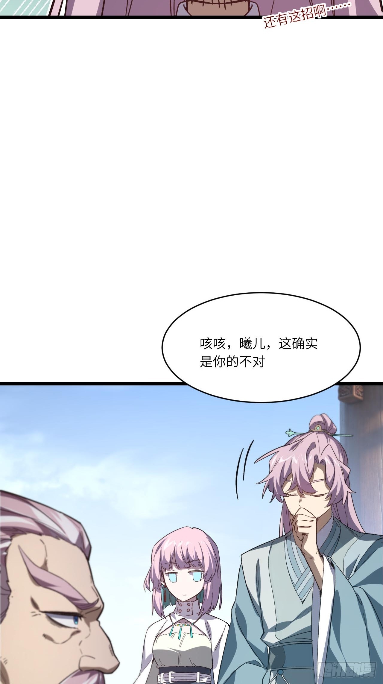 148.无名之女(1/2)-第149话
