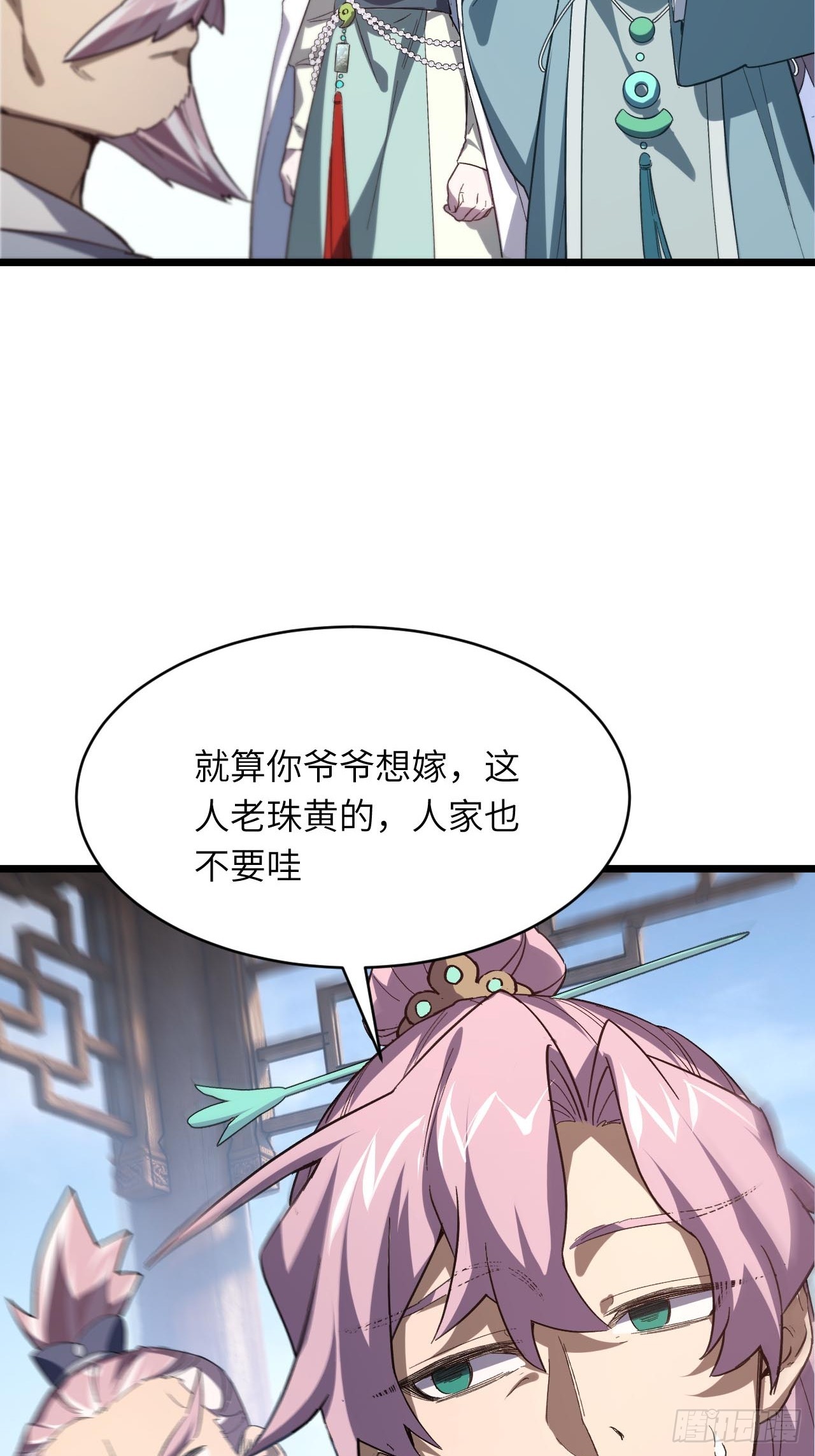 148.无名之女(1/2)-第149话