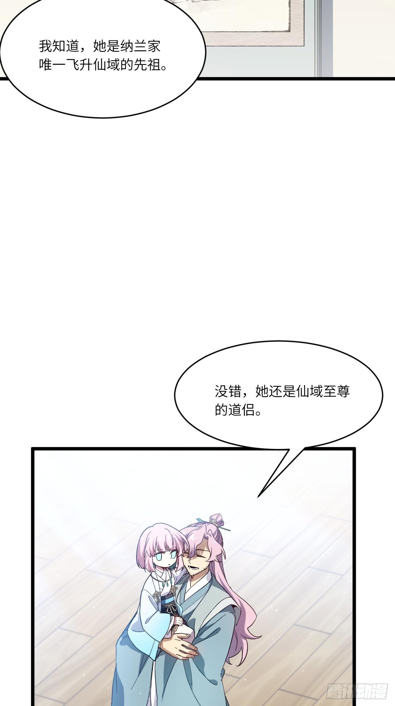148.无名之女(1/2)-第149话