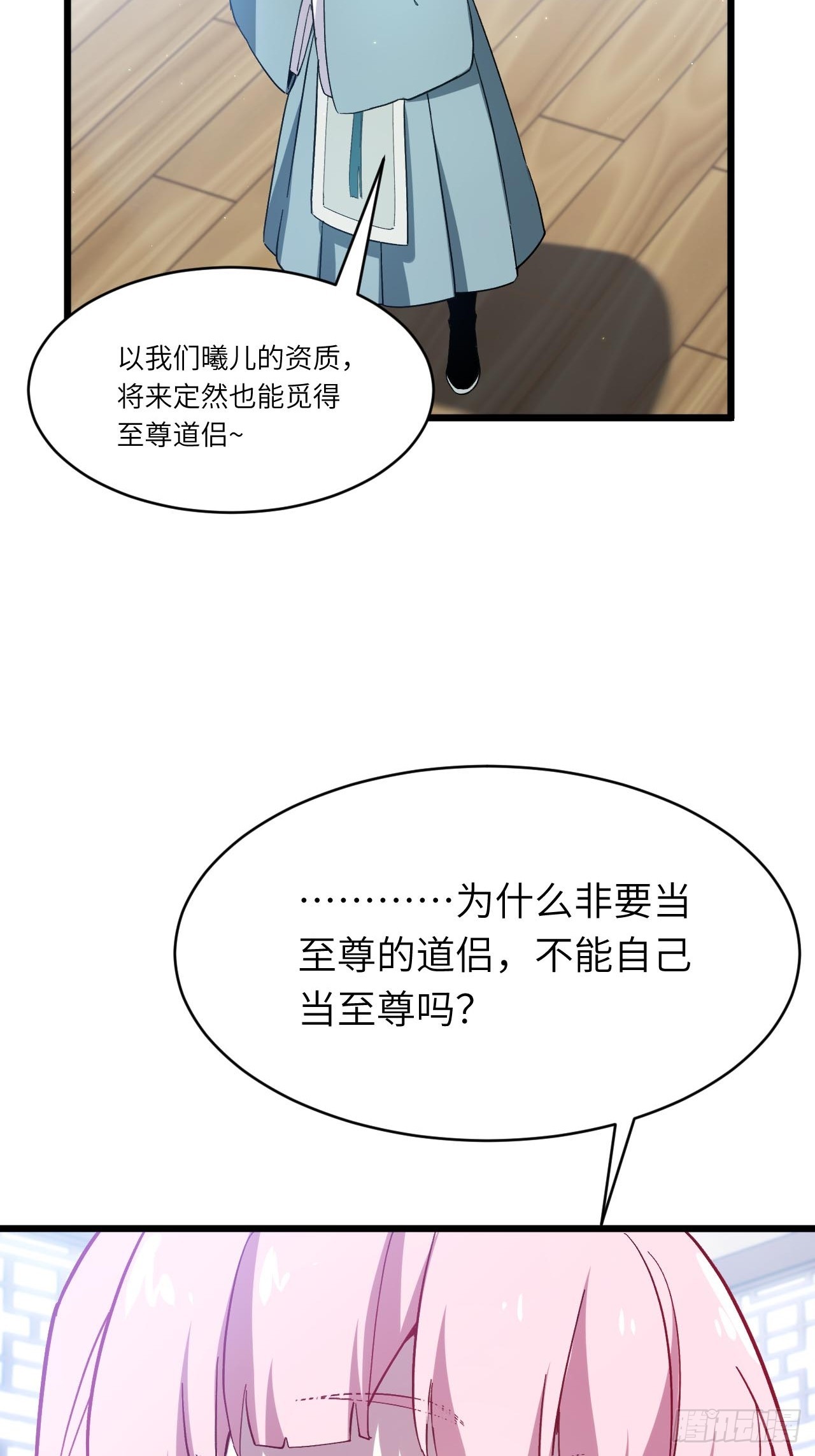 148.无名之女(1/2)-第149话
