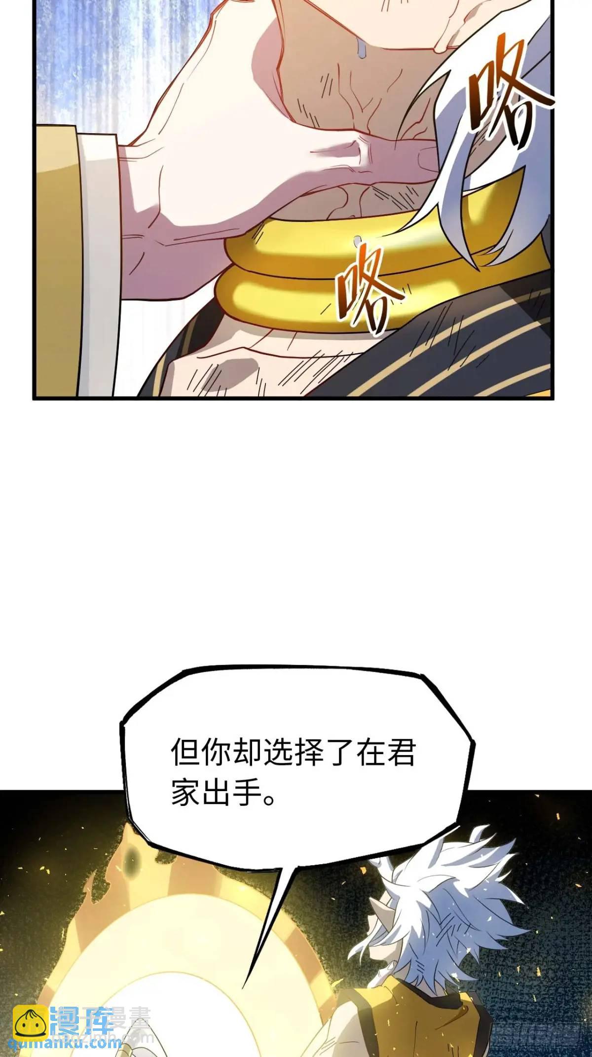 18.屠龙(1/2)-第17话