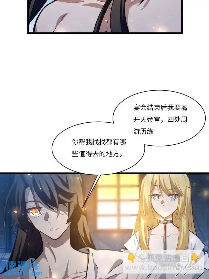 20.长路漫漫皆可行(1/2)-第19话