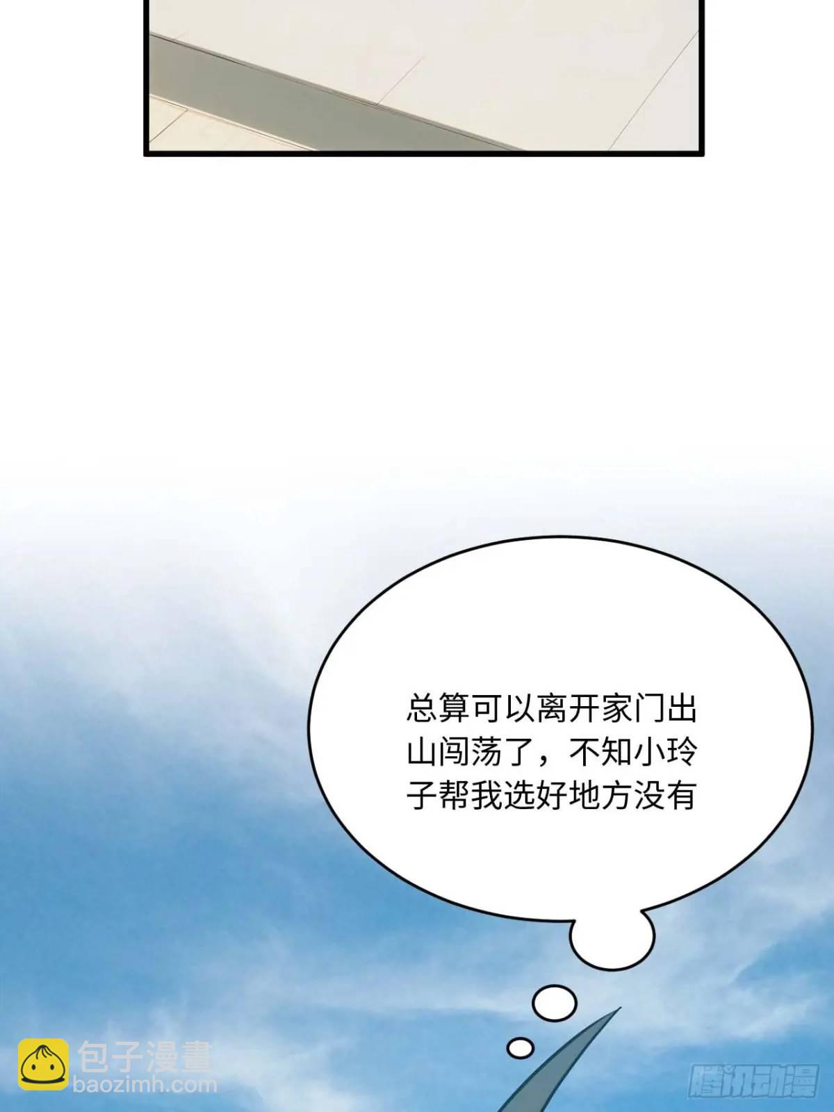 22.签到地&mdash;&mdash;朱雀古国(1/2)-第21话