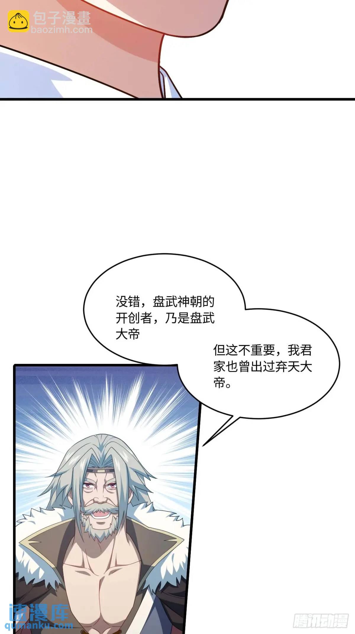 22.签到地&mdash;&mdash;朱雀古国(1/2)-第21话